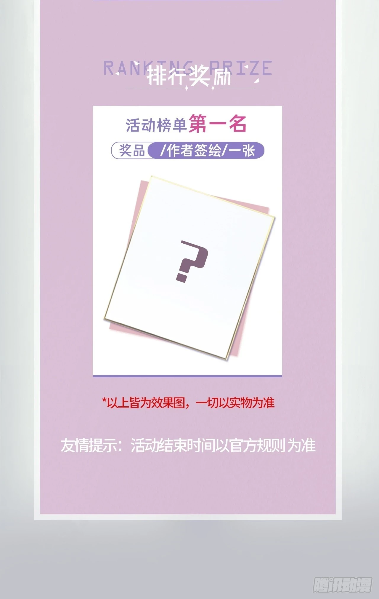 28.对家平台主播出现67