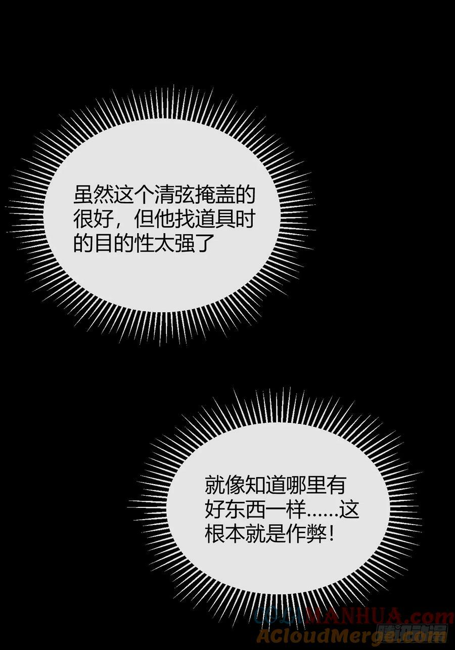 38.技高一筹6
