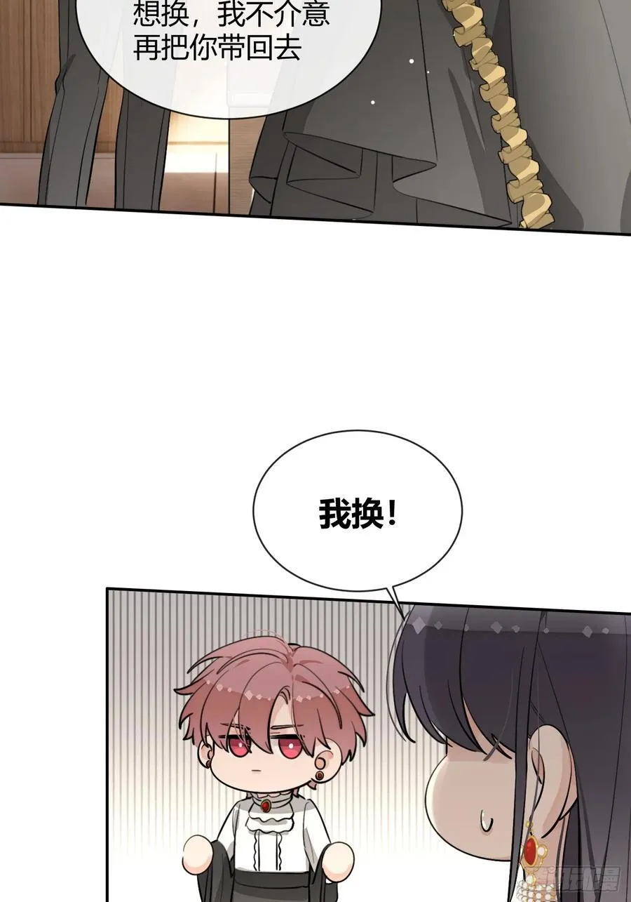 71.比公主矮的王子？！52