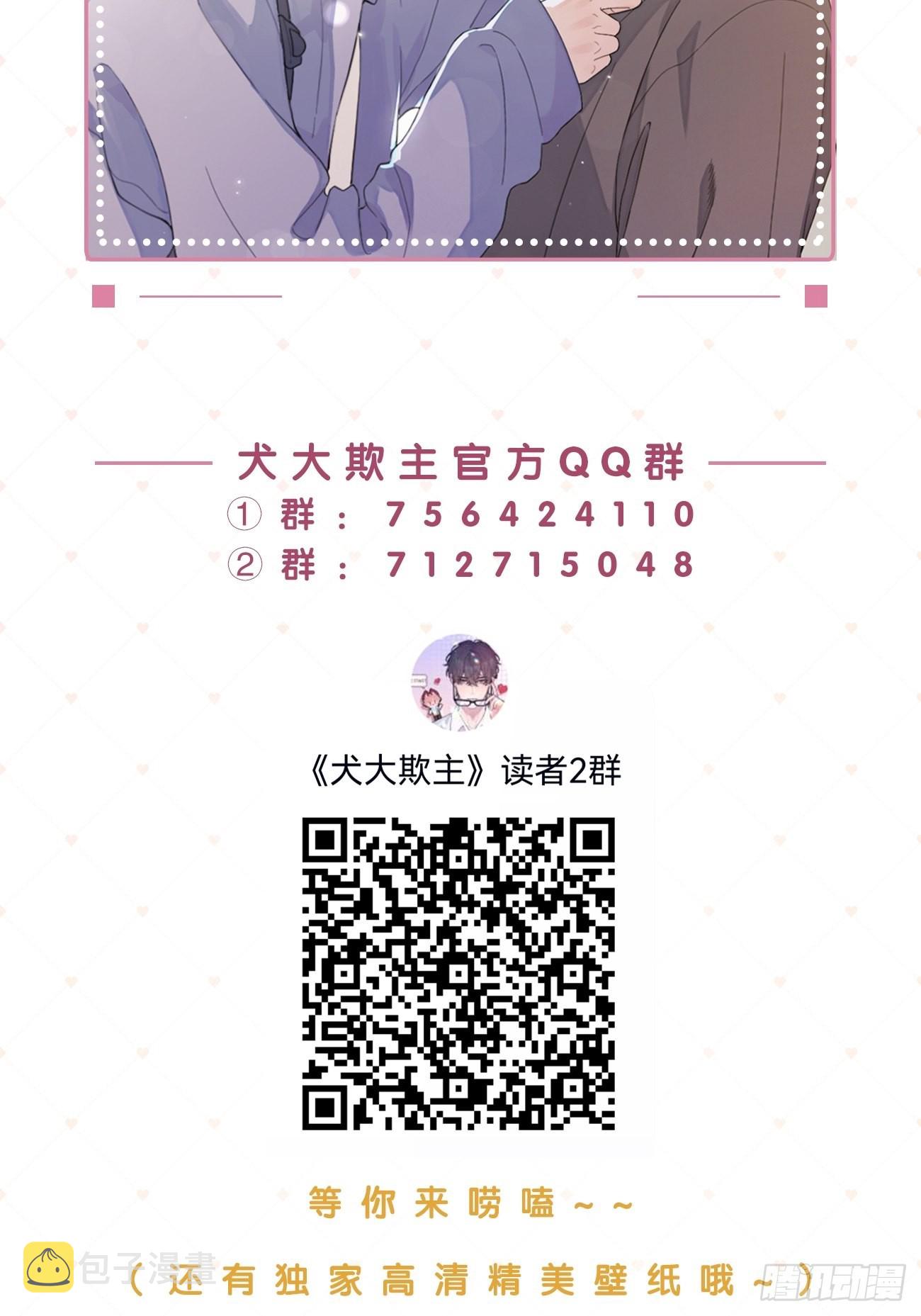 16.不想再被推开86