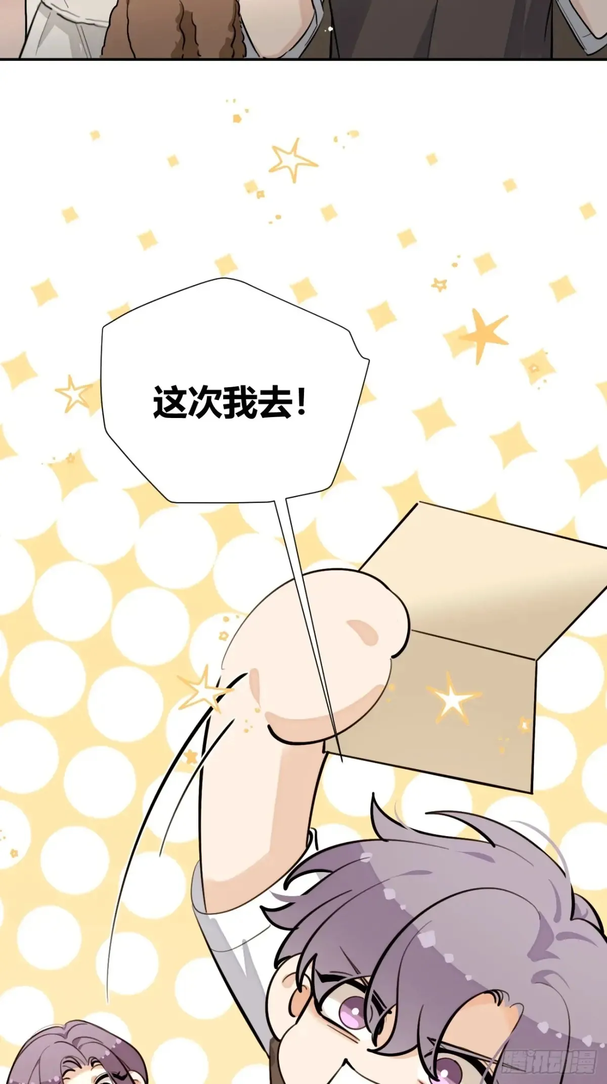 78.丢人36