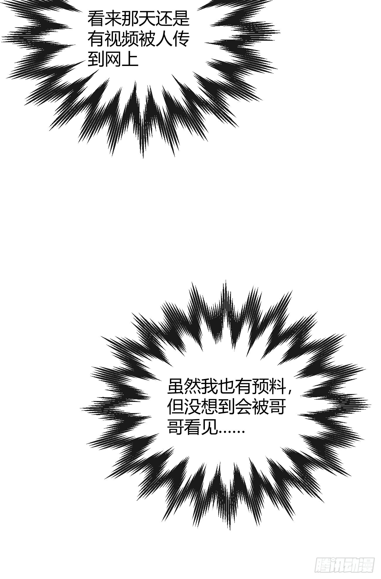 21.会喝酒吗？34