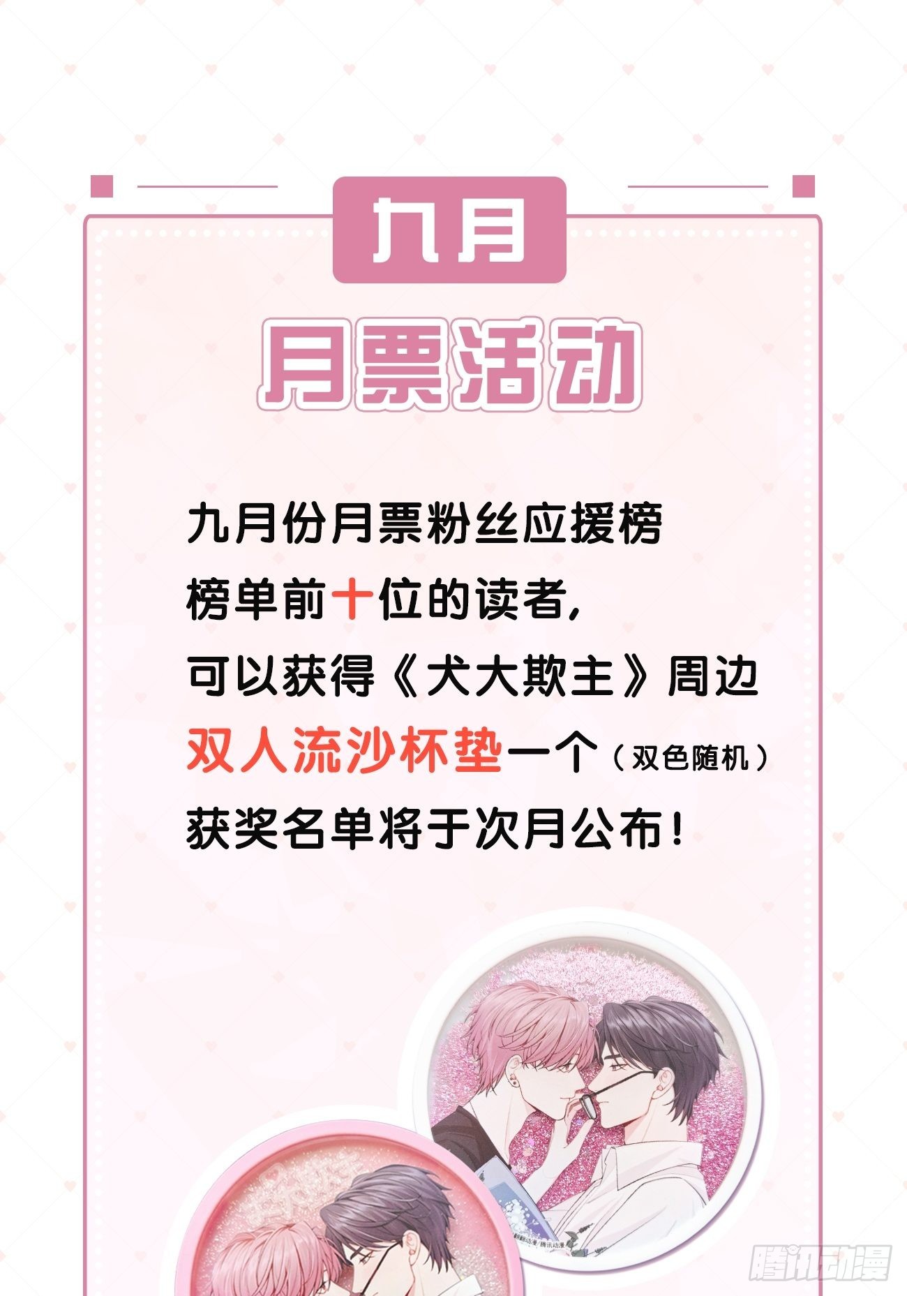 11.开始同居49