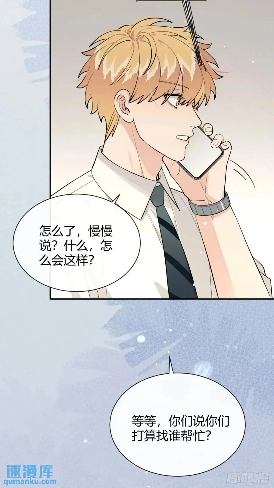67.相遇35