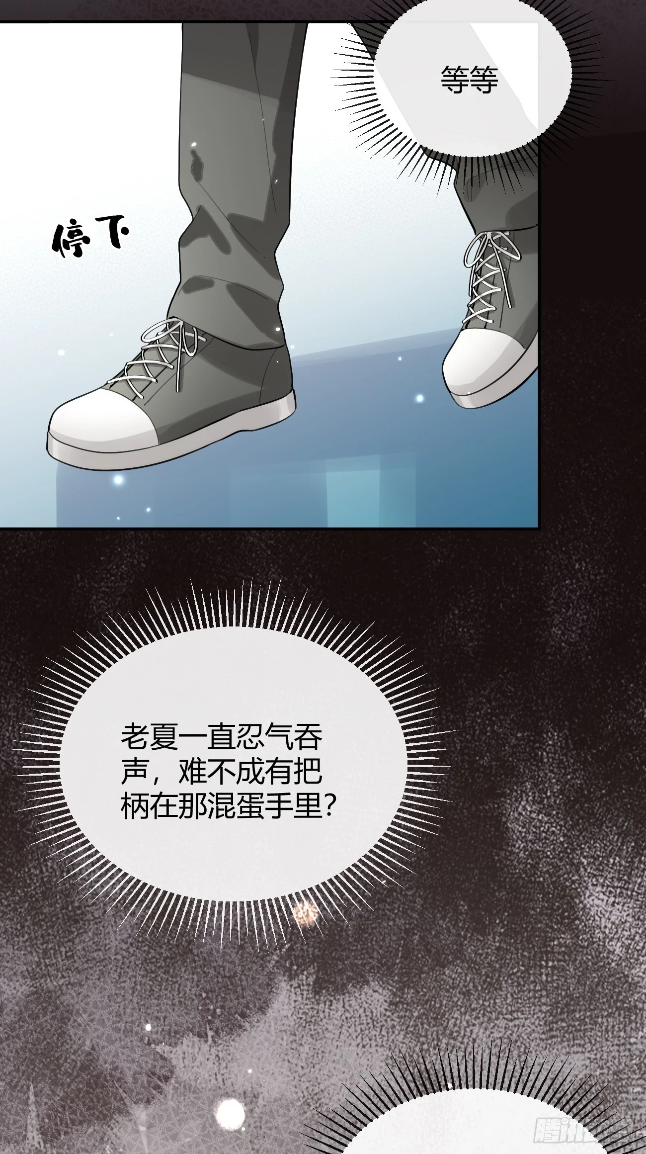 30. 狗血三角？11