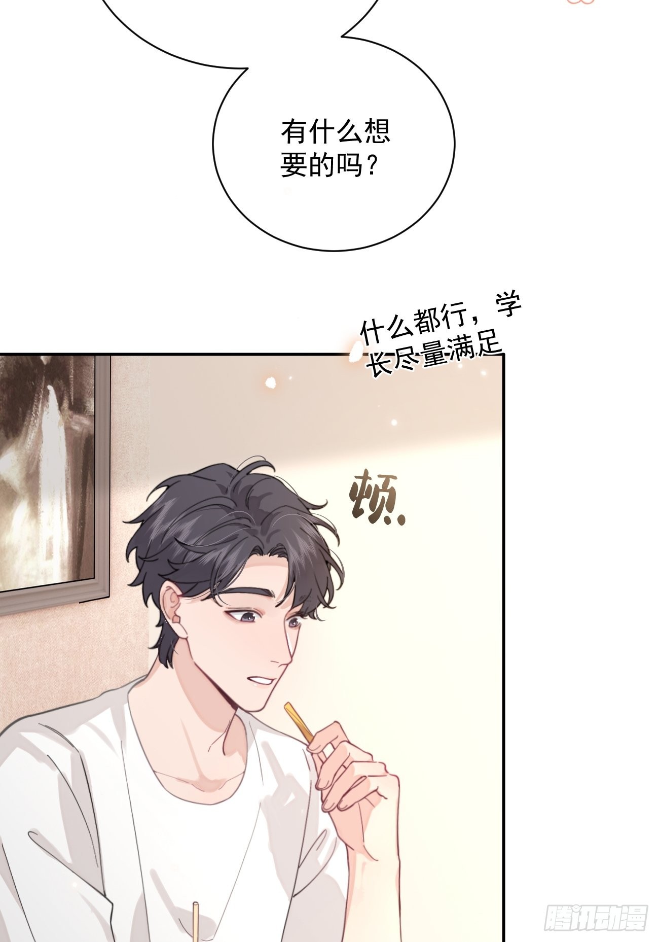 05.想要你29