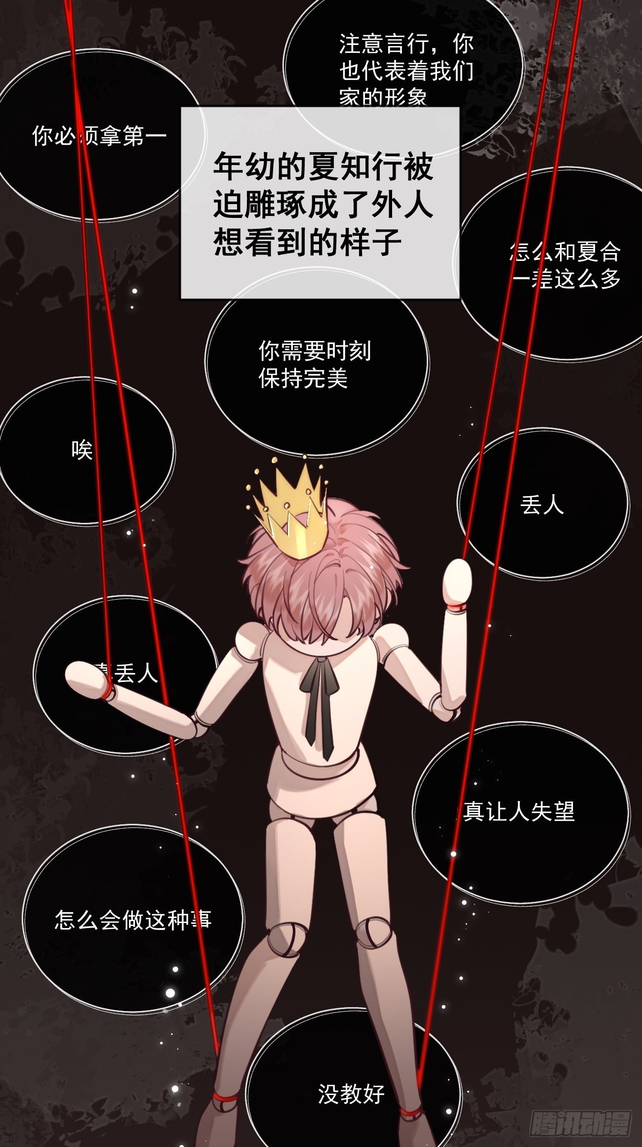 10.引狼入室8
