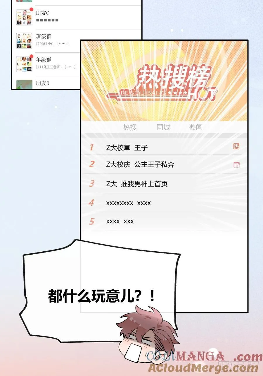 87.好像有些燥热？48