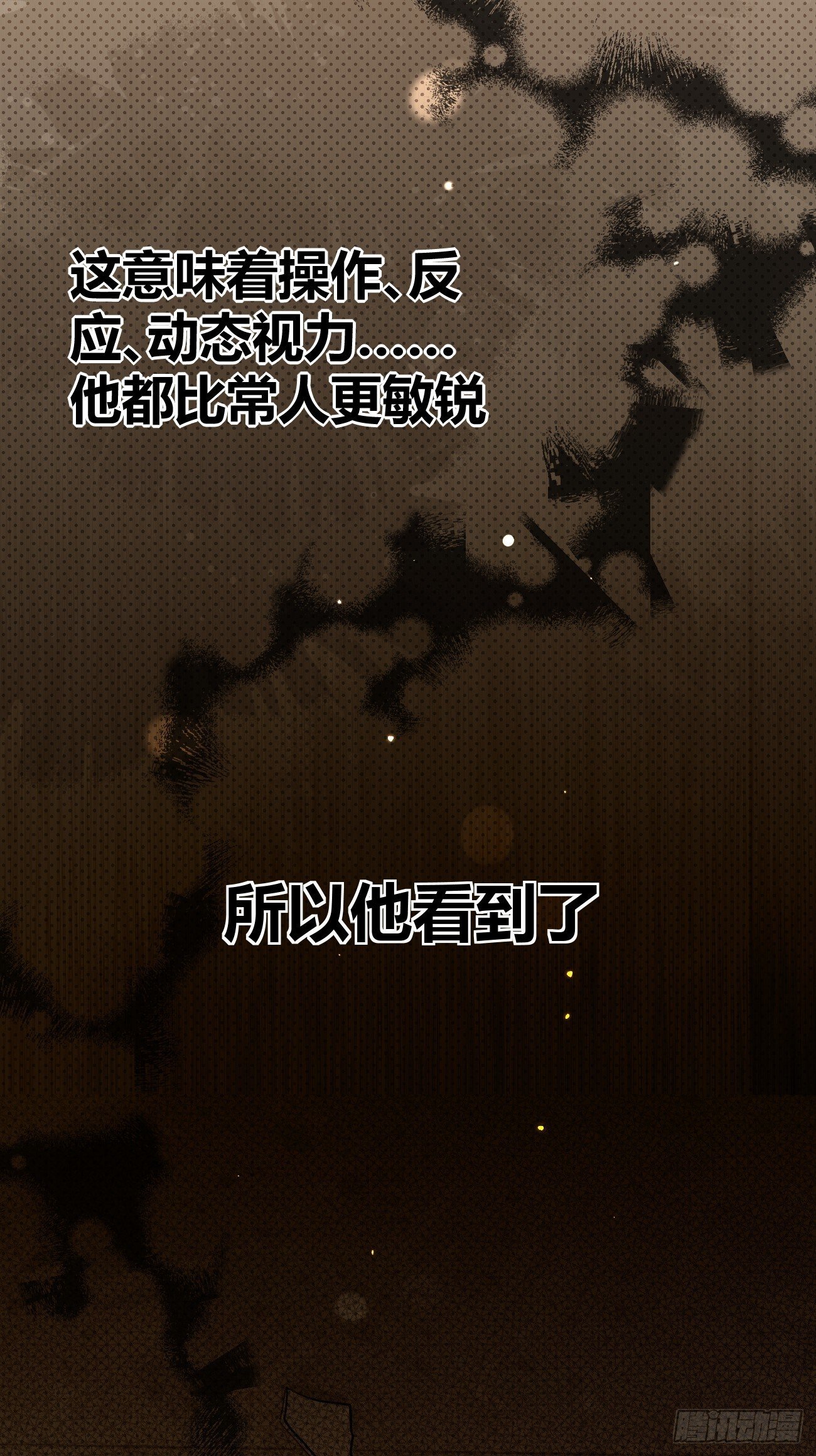 54.裂痕17
