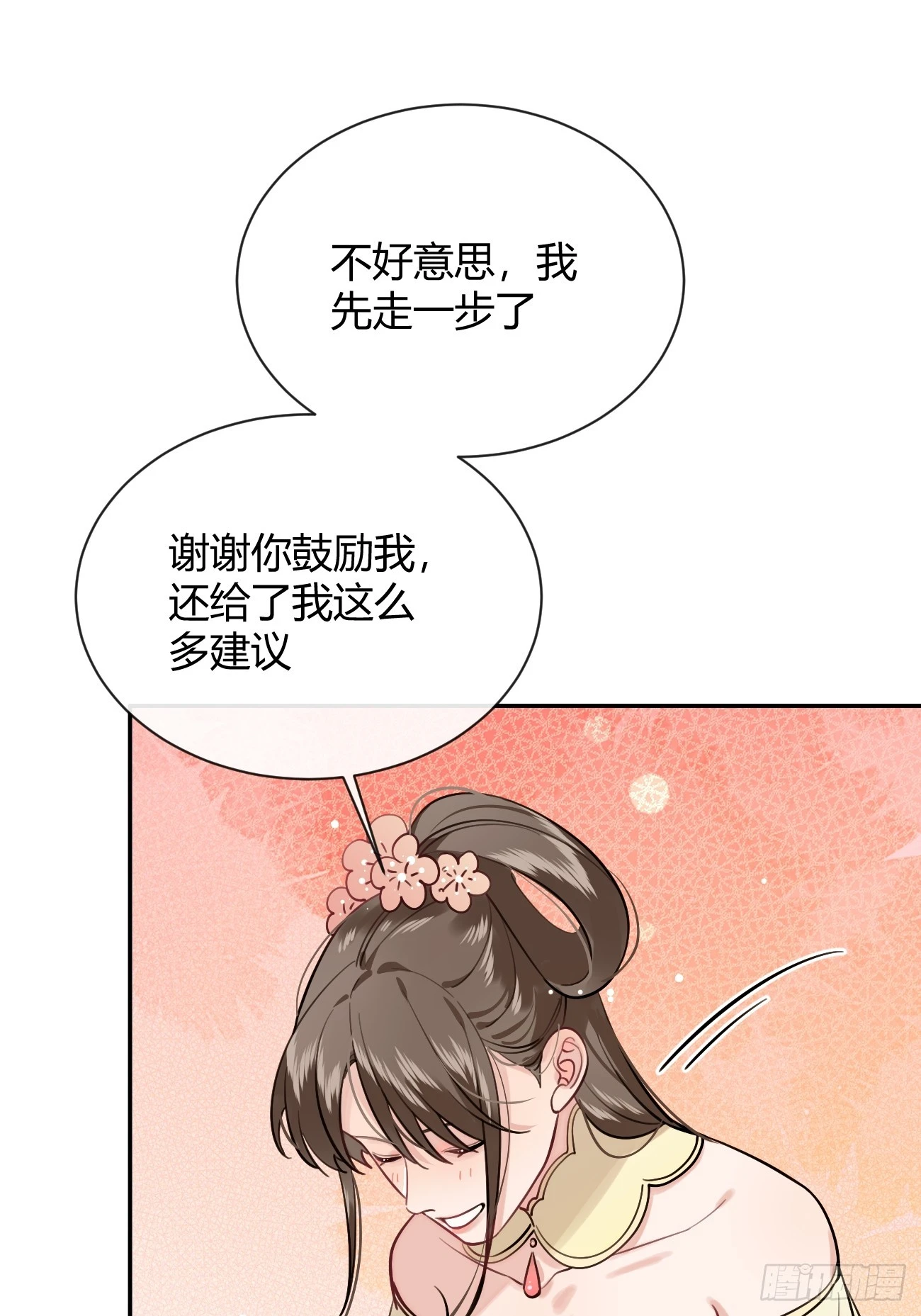 31. 阴谋43
