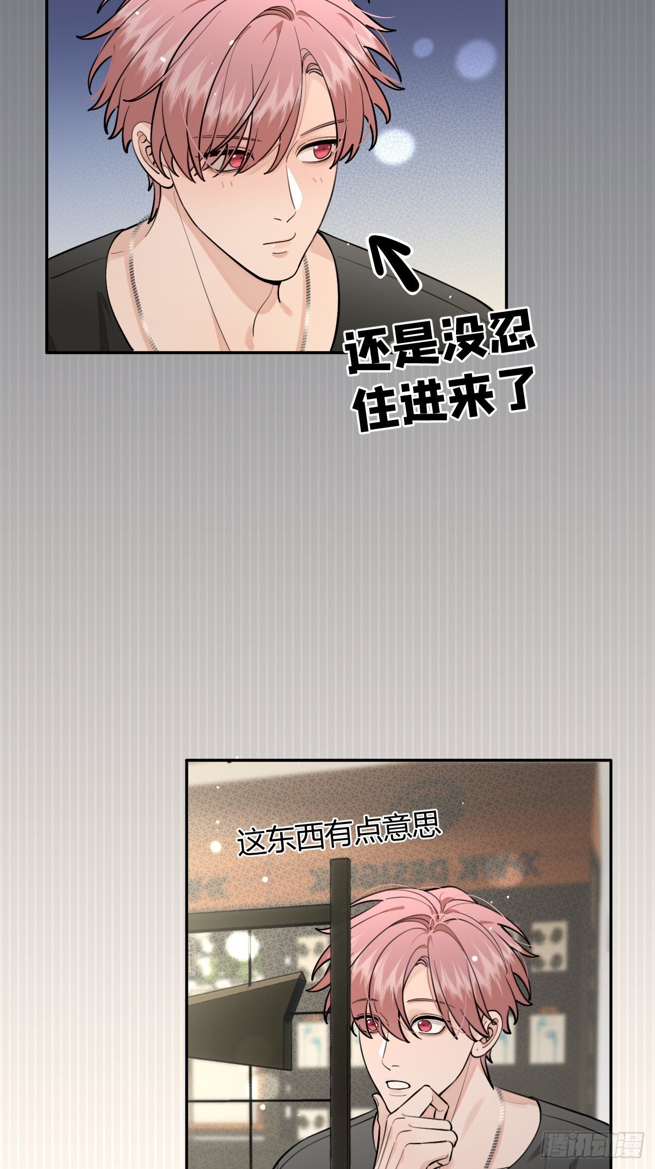 54.裂痕6