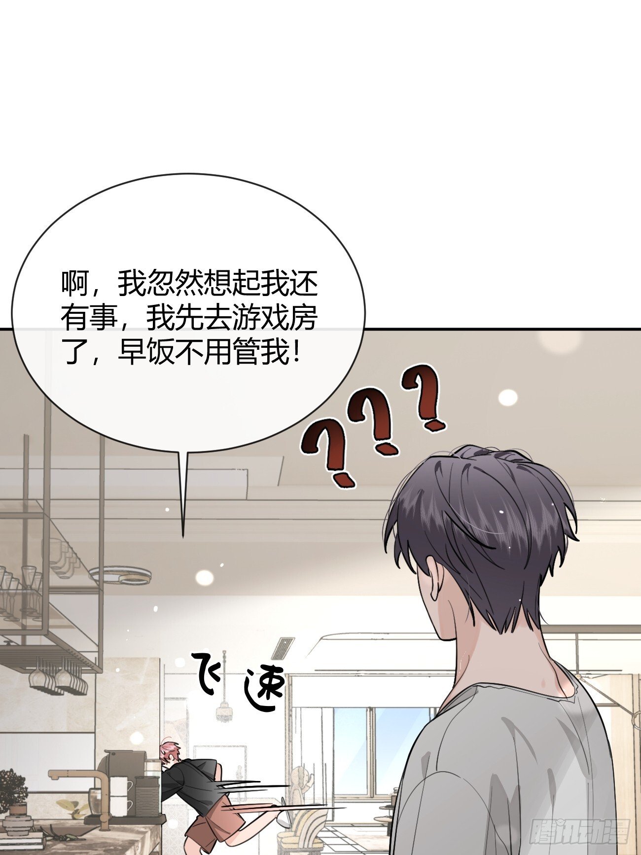 51. 逃与追9