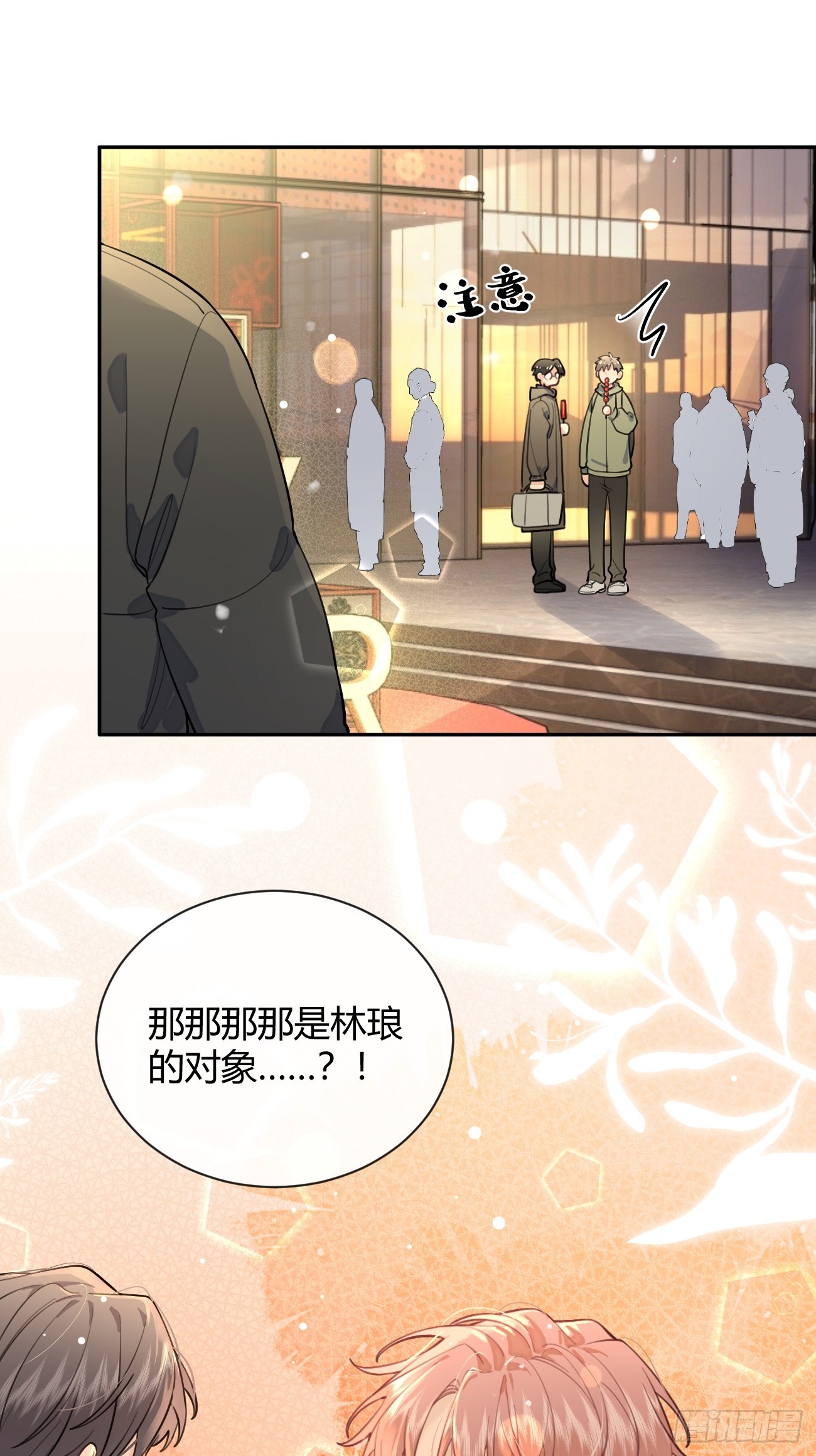 27.【番外】迟来的跨年44