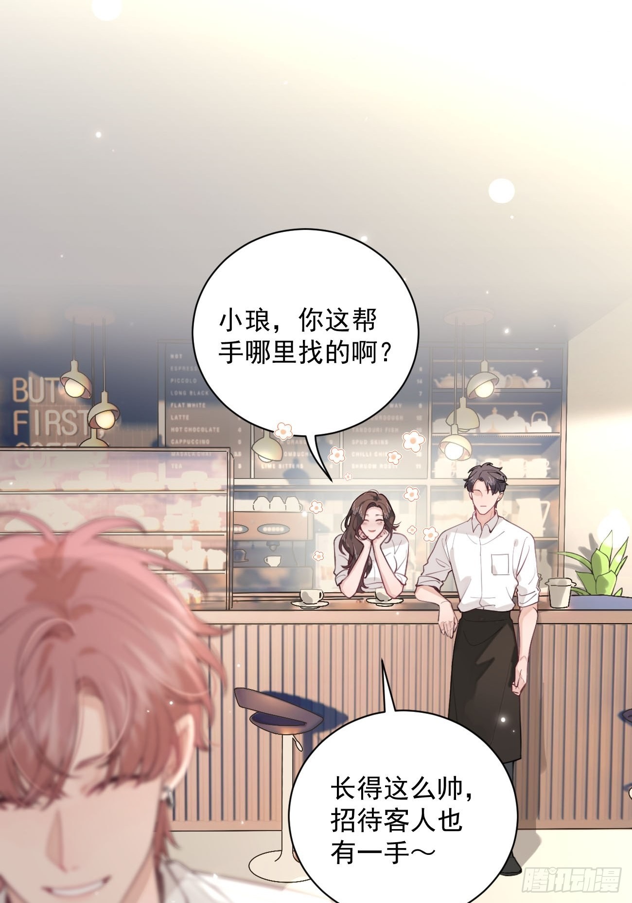 06.学神的另一面9