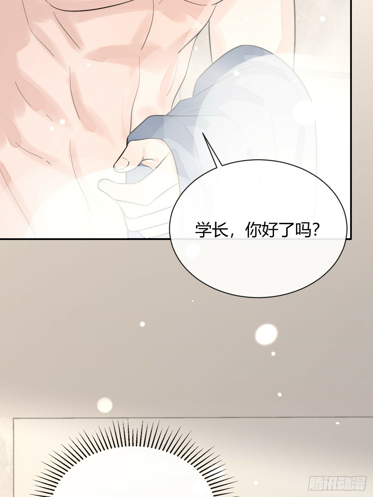 49. 只要不离开我身边53