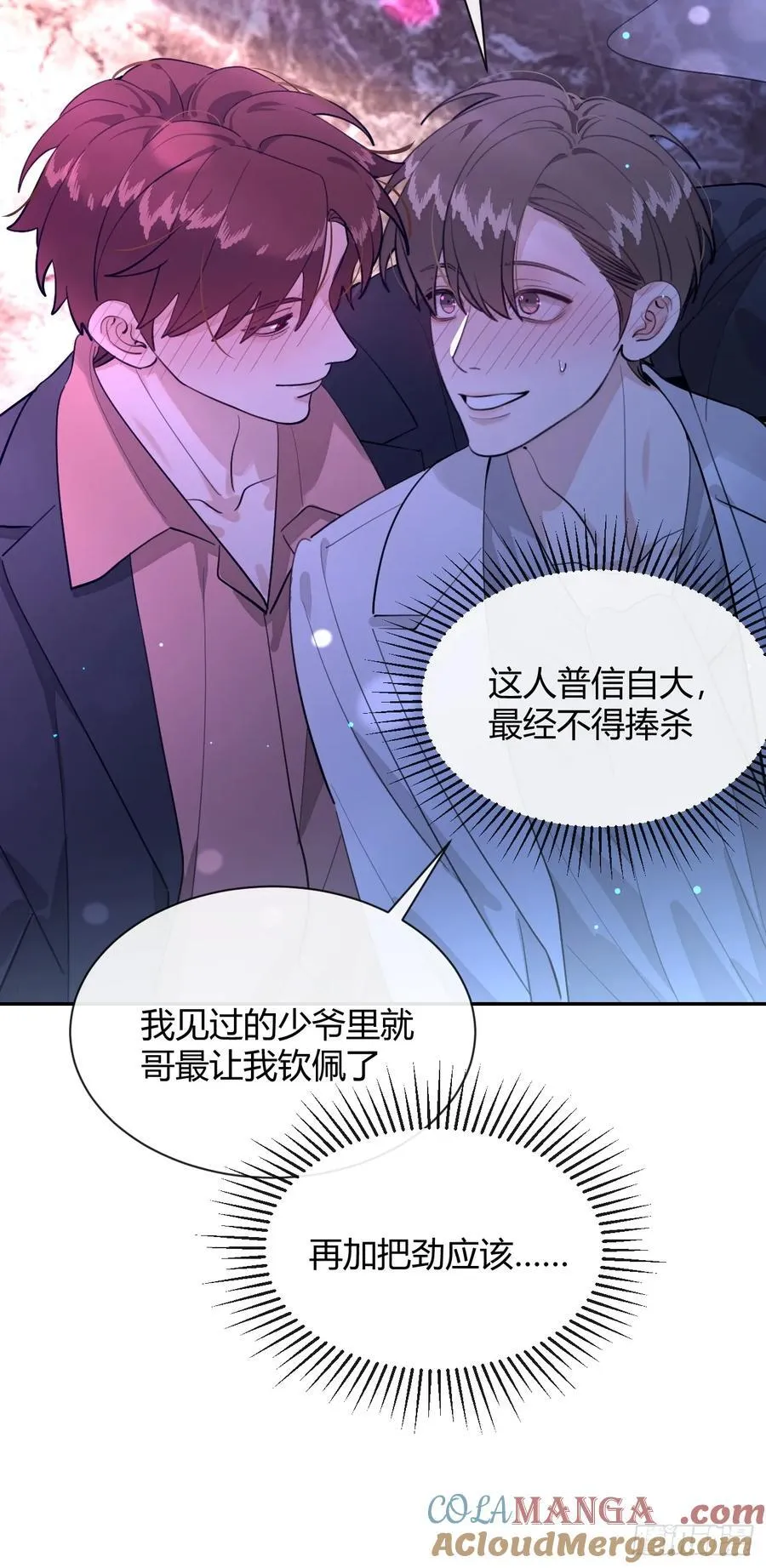 85.暗流涌动24