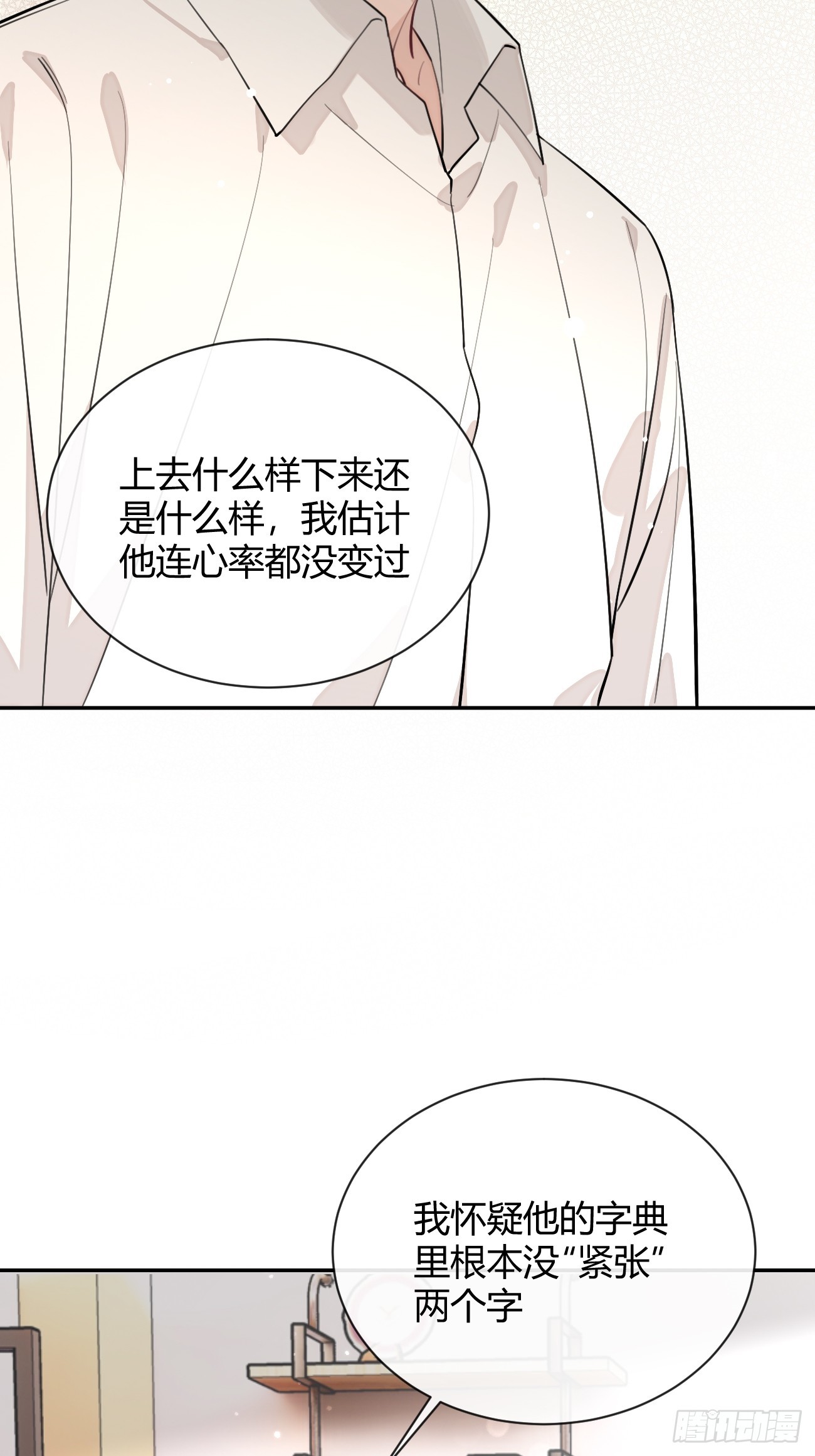 23.“大型犬”的安慰方法22