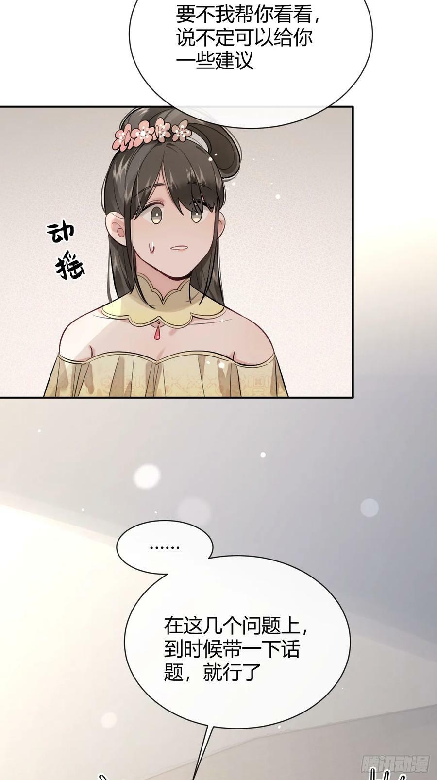 32. 风波暗涌40