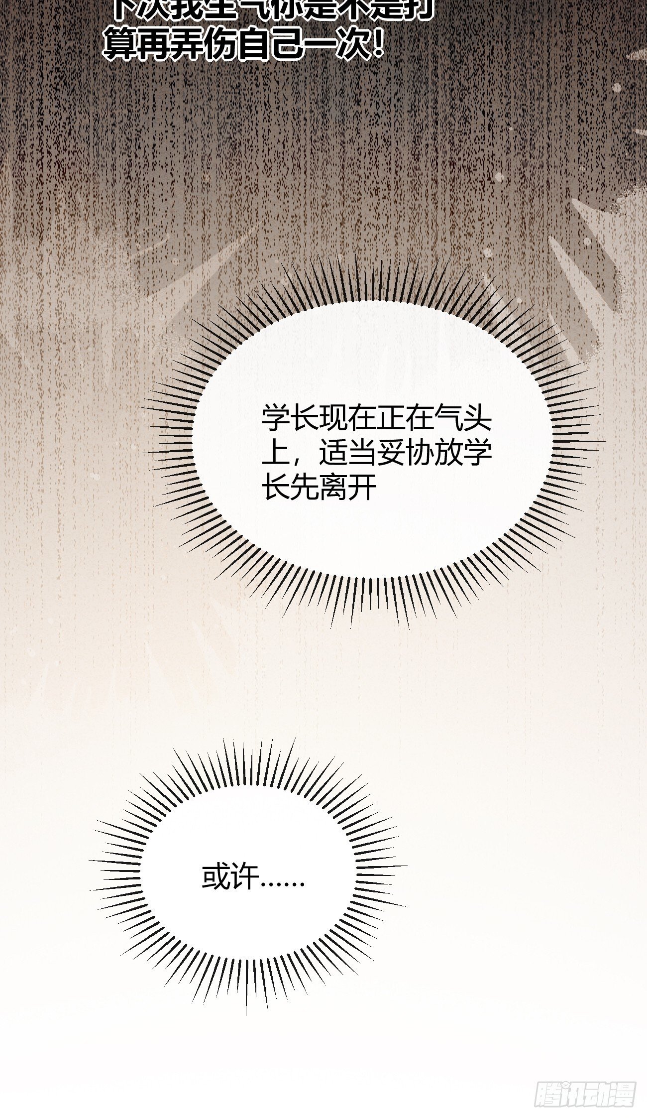 54.裂痕41