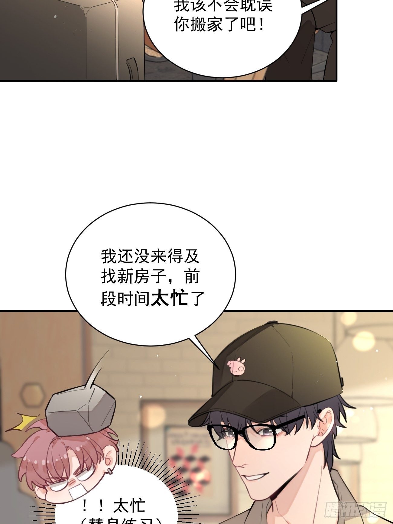 10.引狼入室32