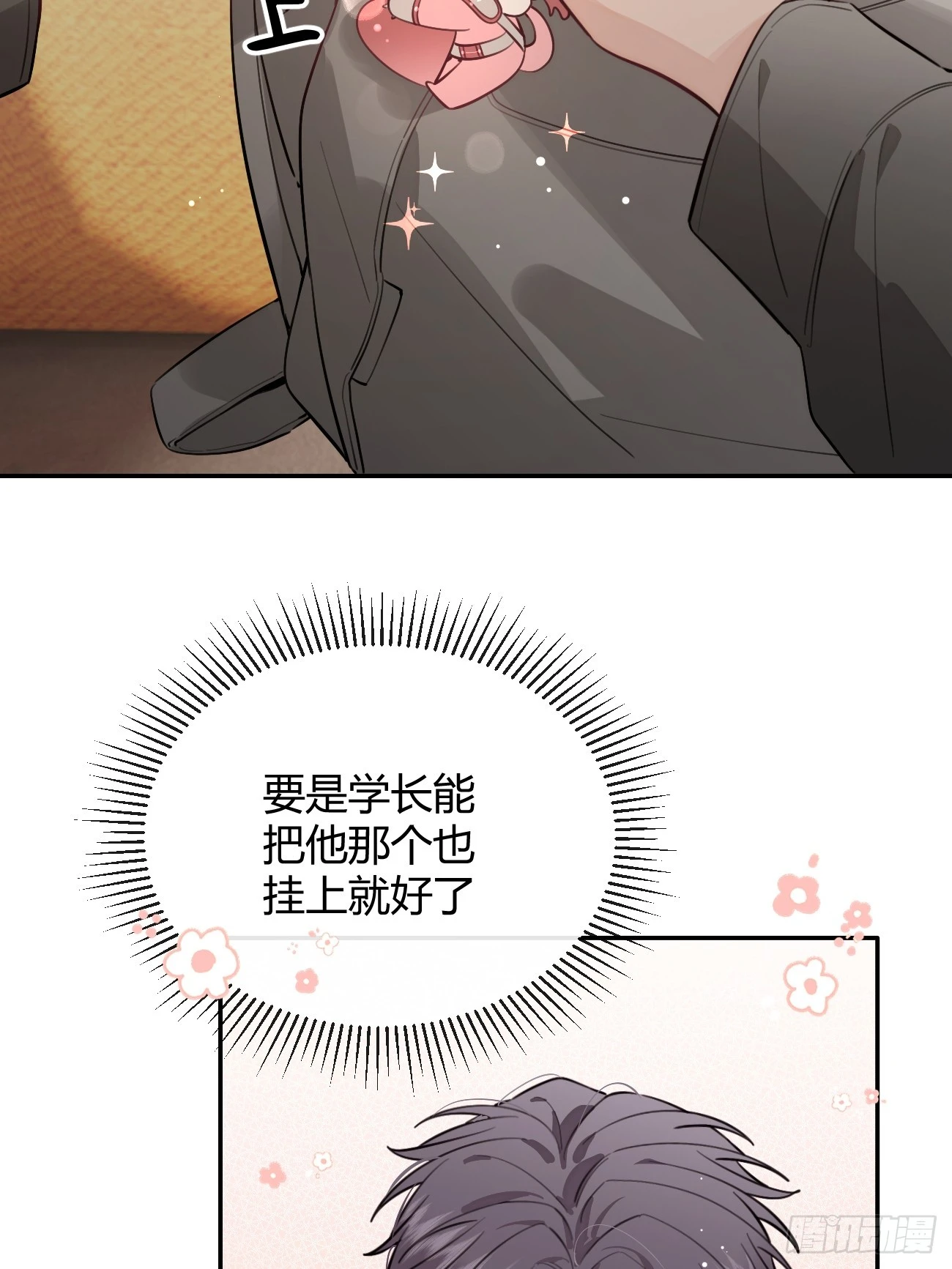 31. 阴谋30