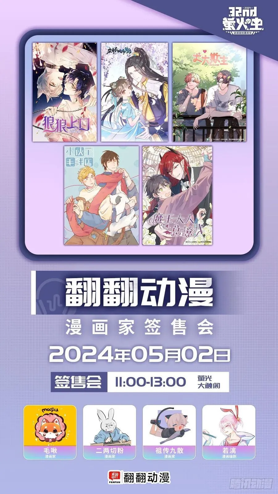 85.暗流涌动52