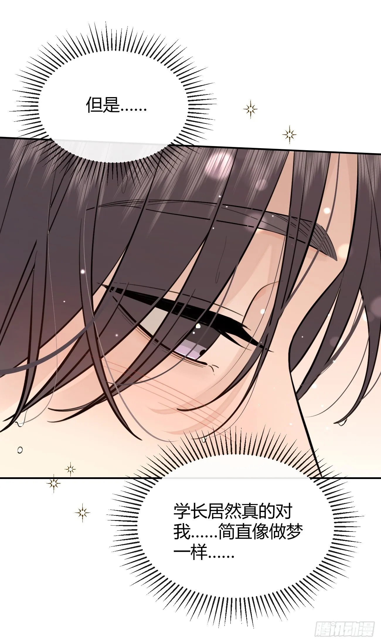 50. 狗狗的谢礼40