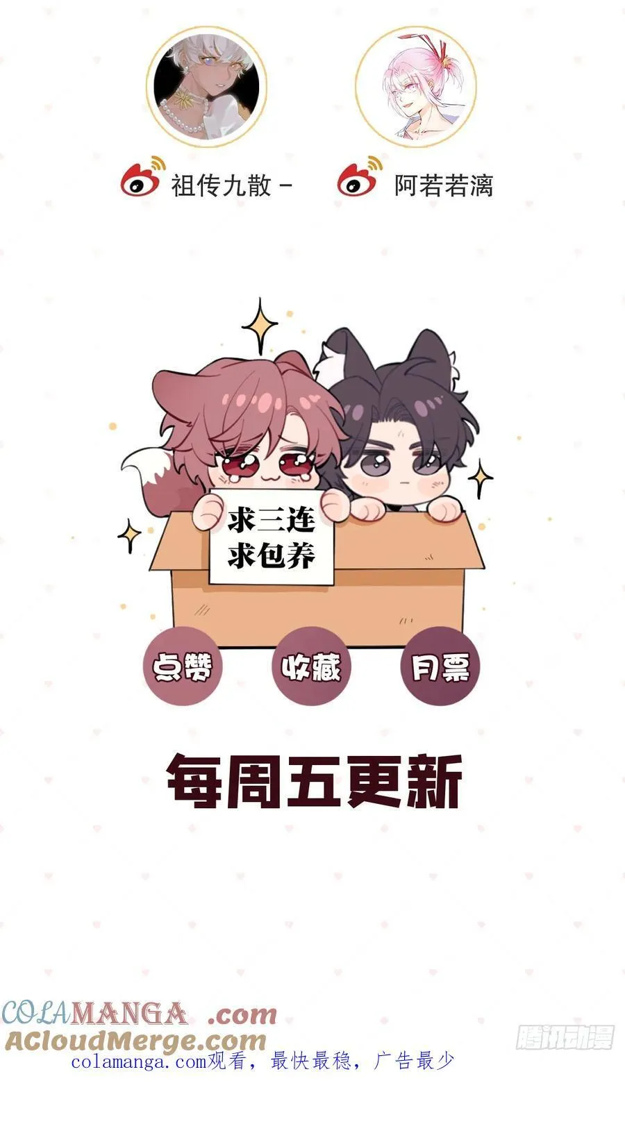 74.你是？！45