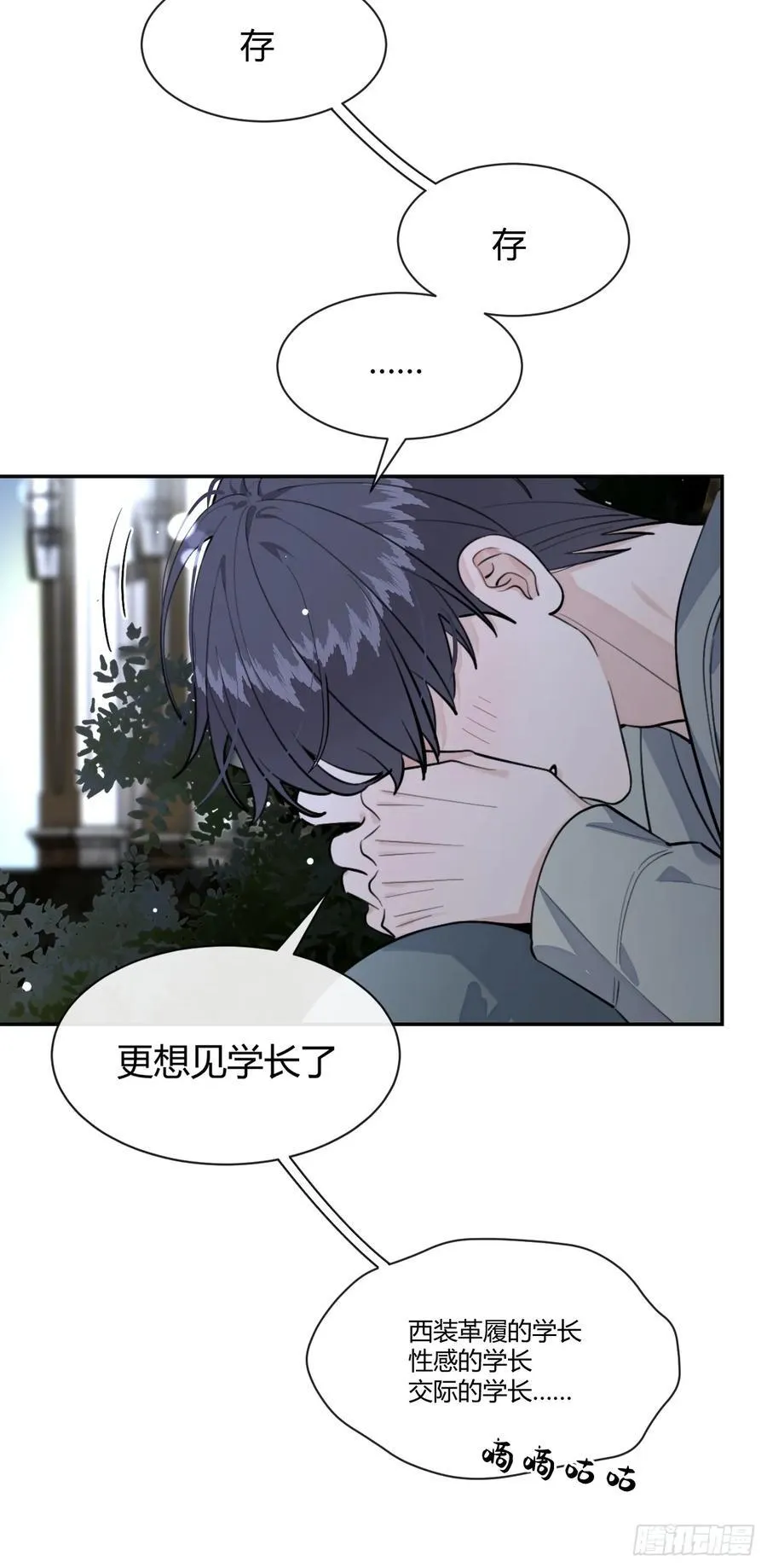 88.可我好热16