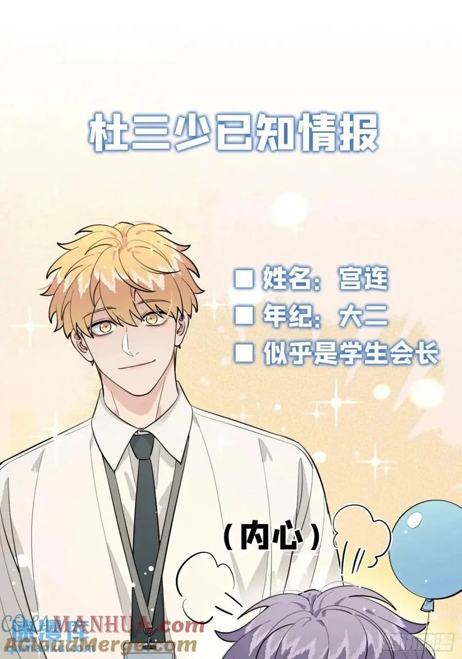 67.相遇18