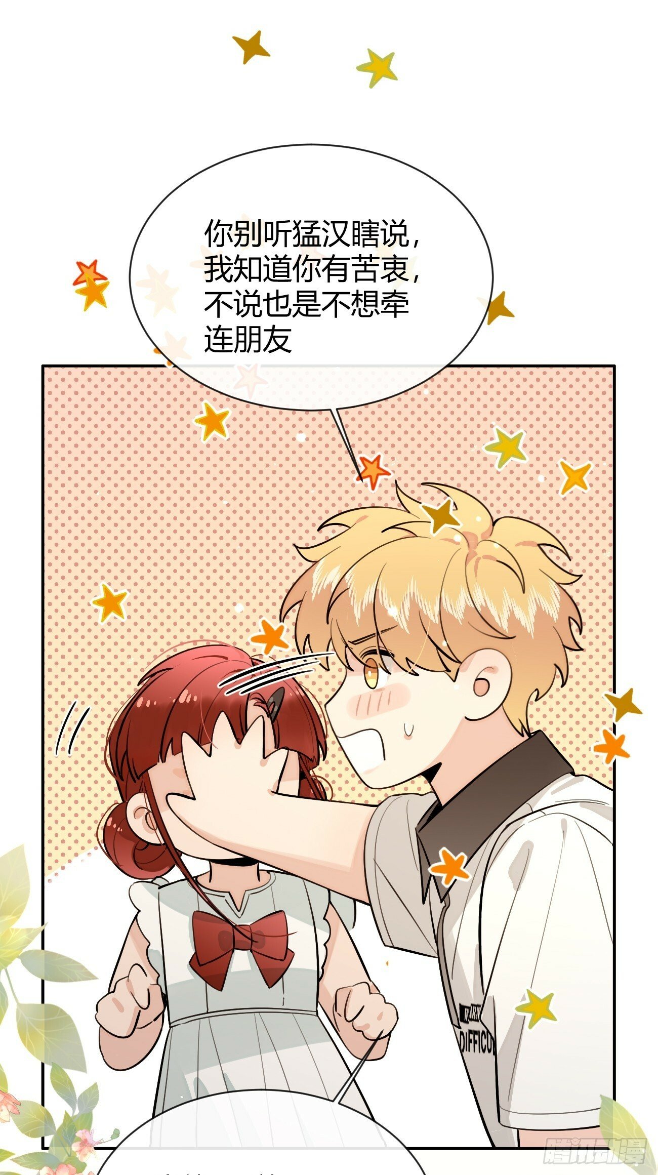 43.坦白55