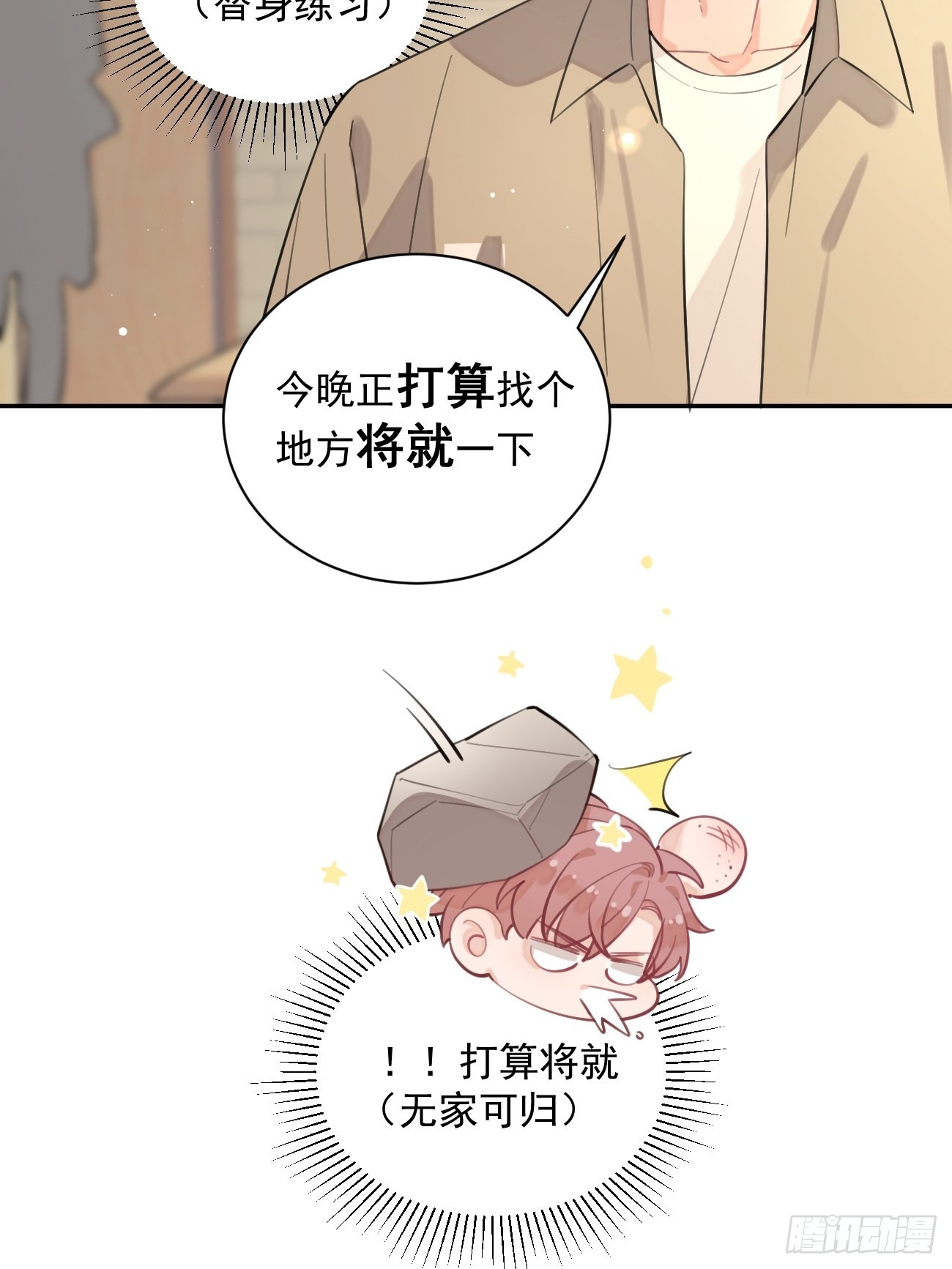 10.引狼入室33