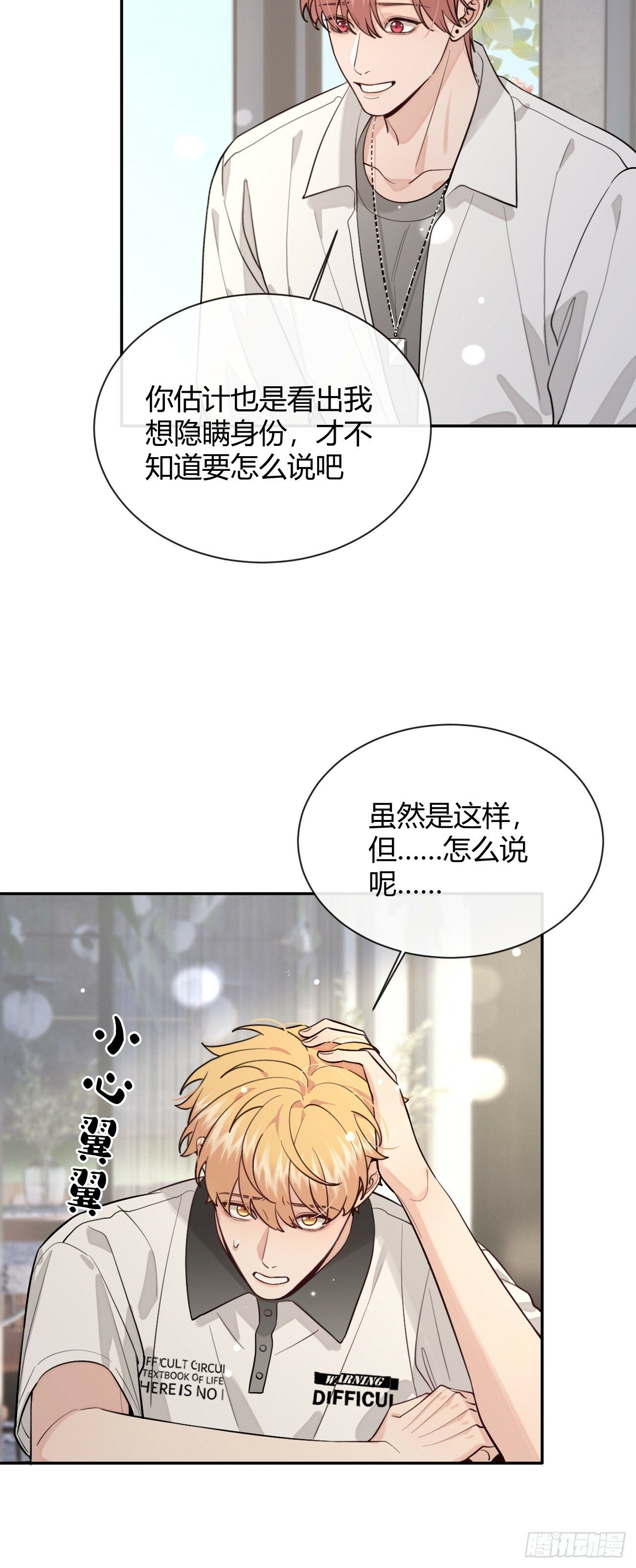 44.怦然心动5