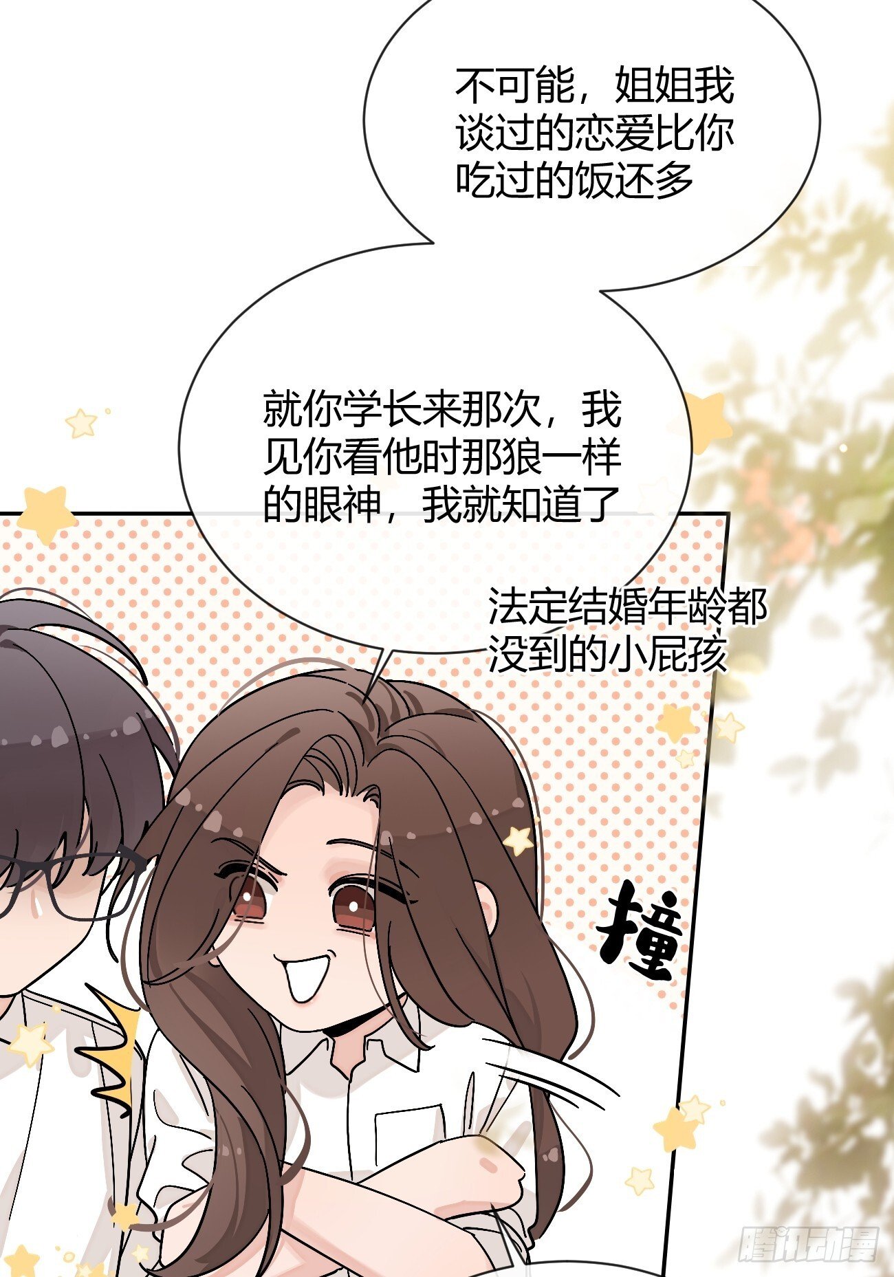 57.问心12