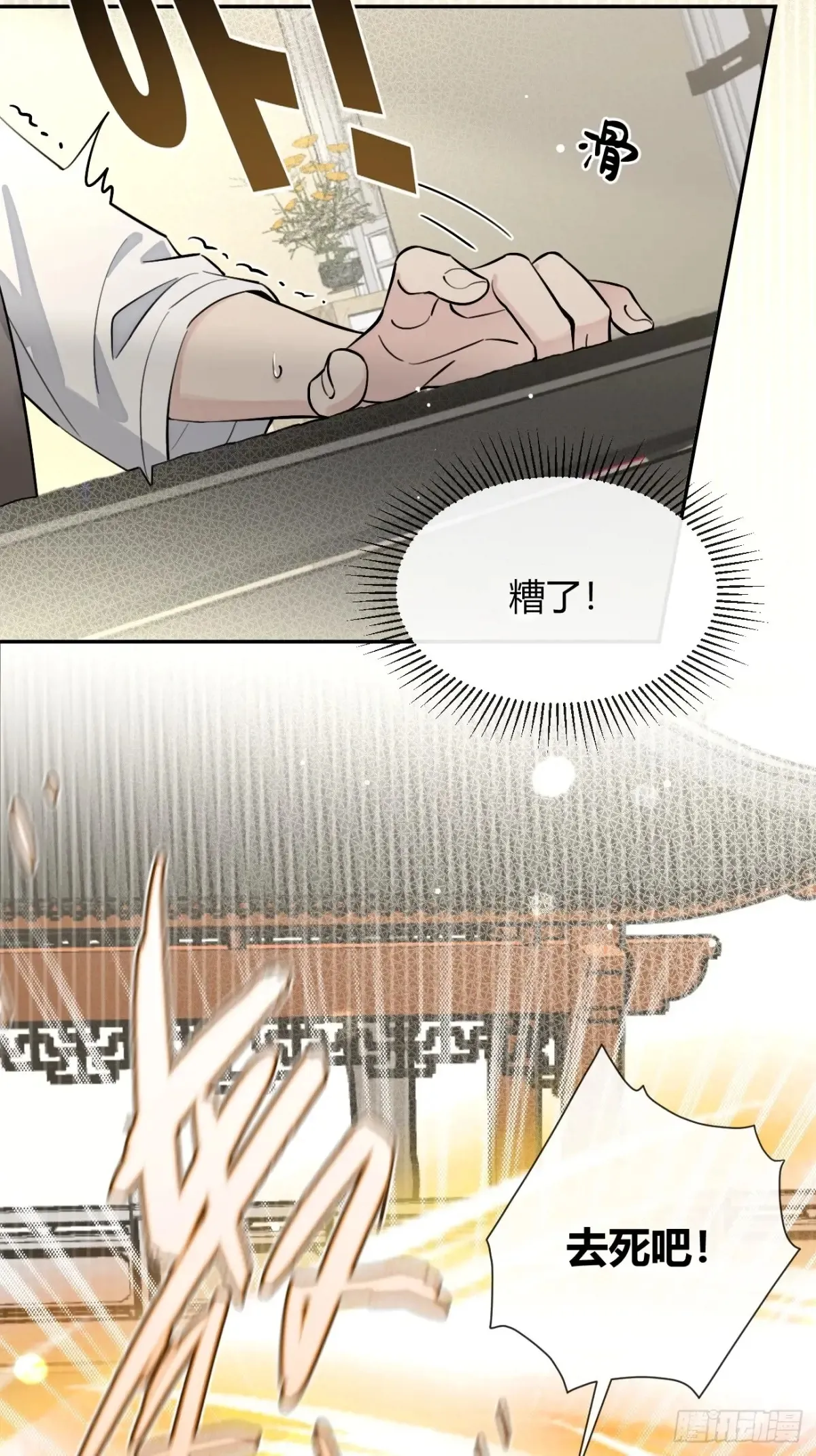 78.丢人14