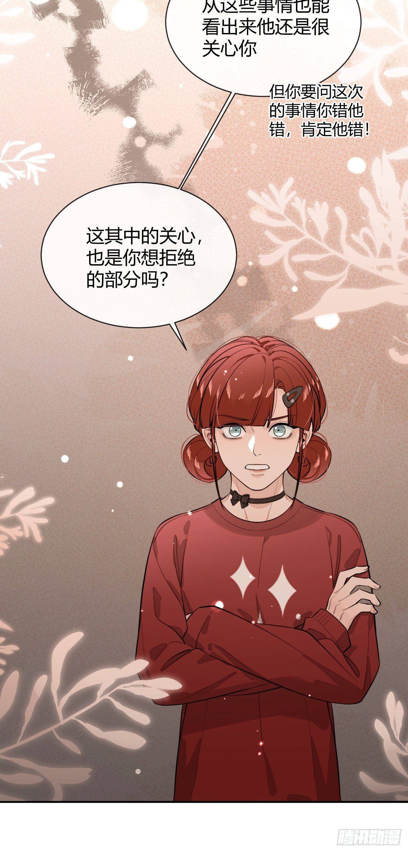 56.关心38