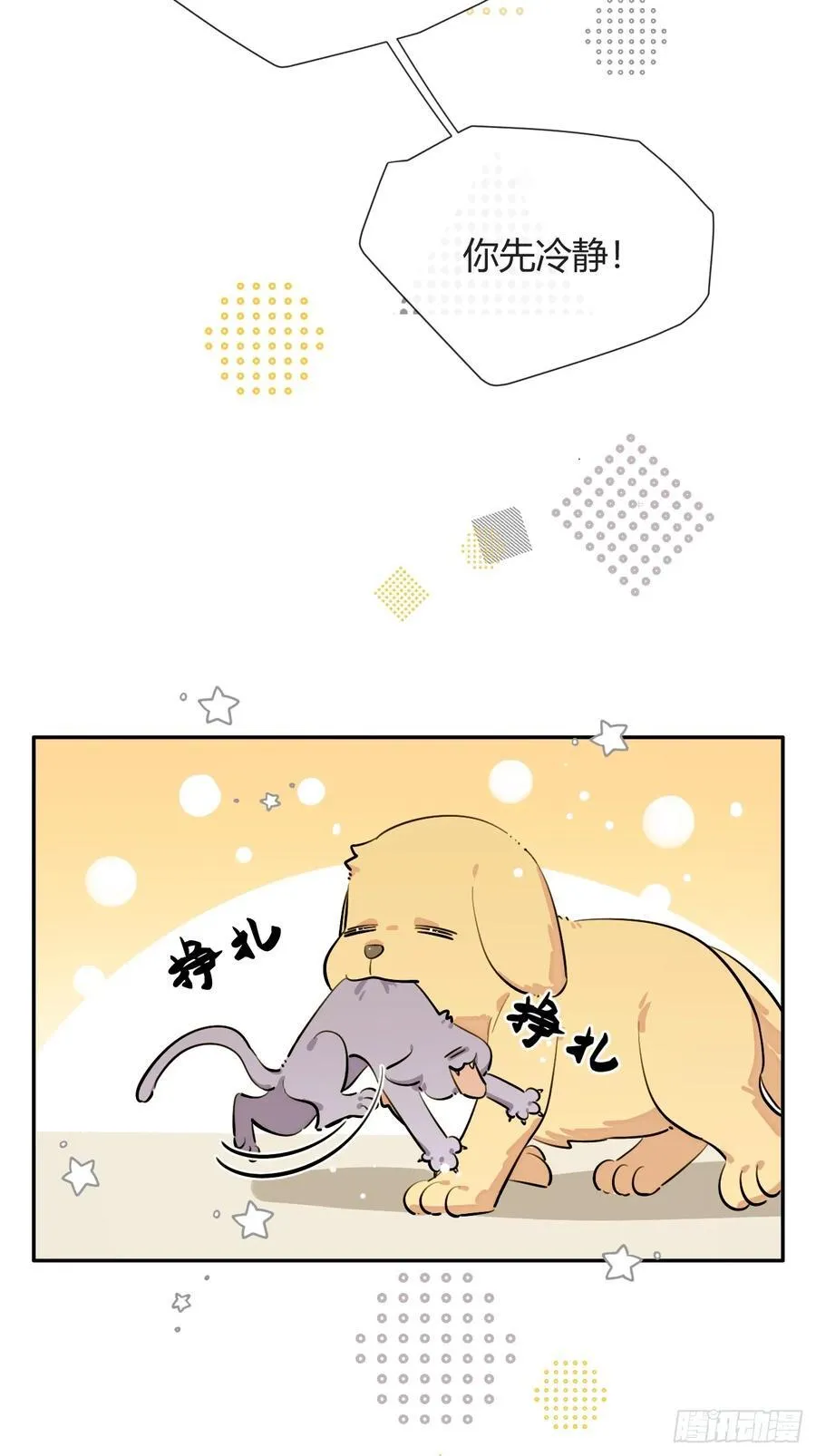 75.感恩戴德吧！23