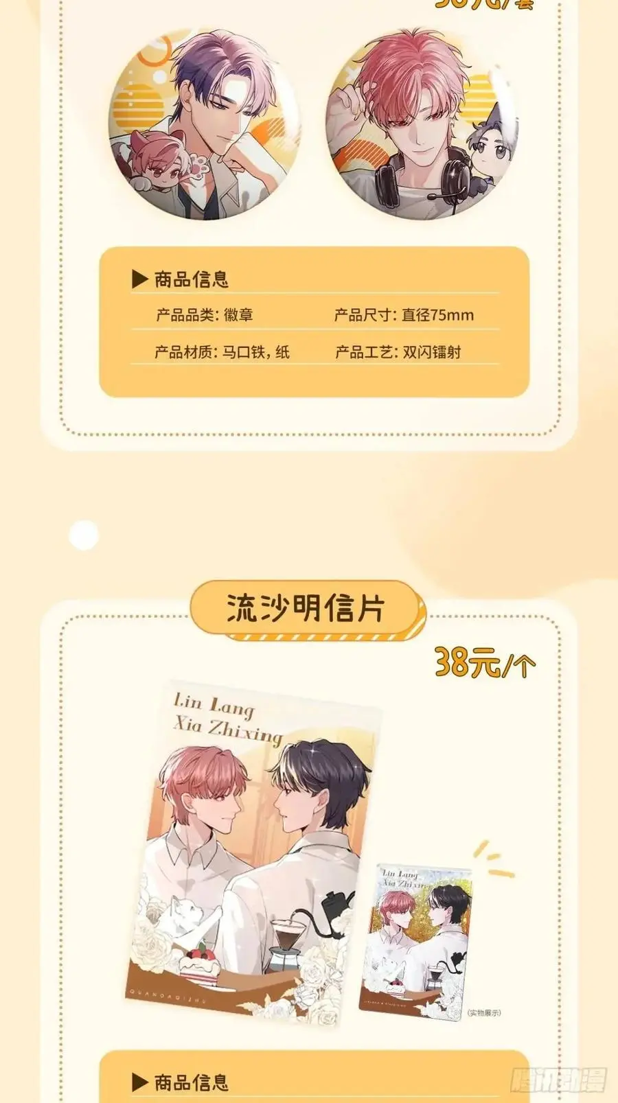 68.公主与王子56