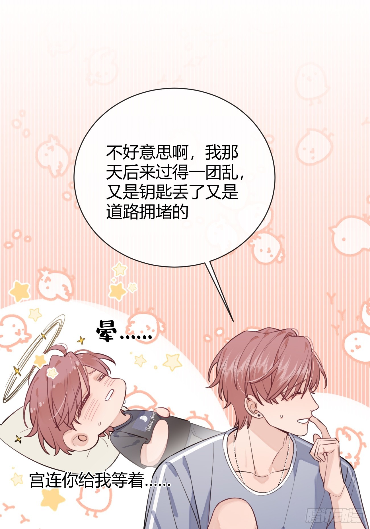 18.“重要的事”38