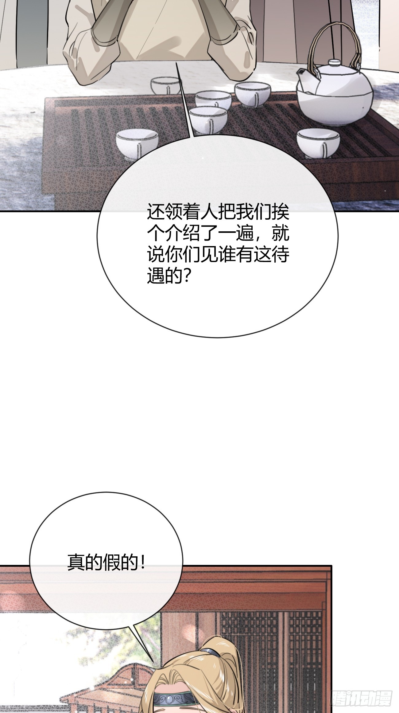 19.弥花宫8