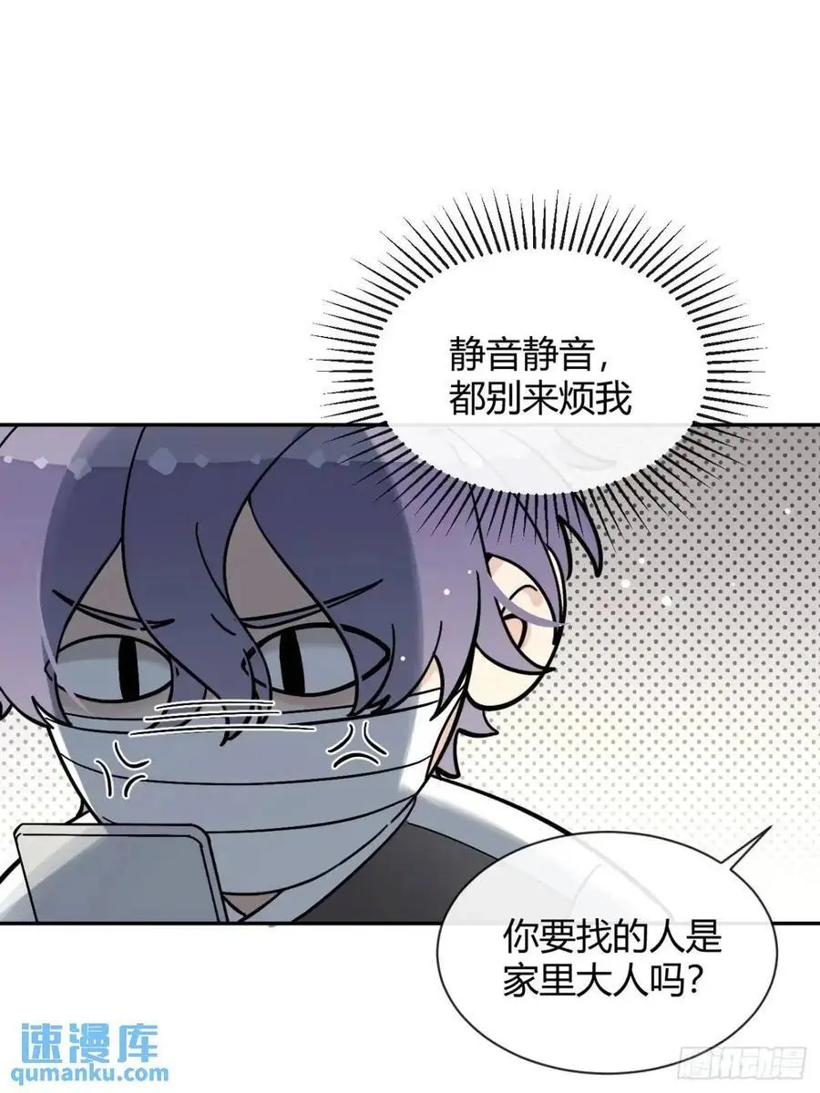 67.相遇38