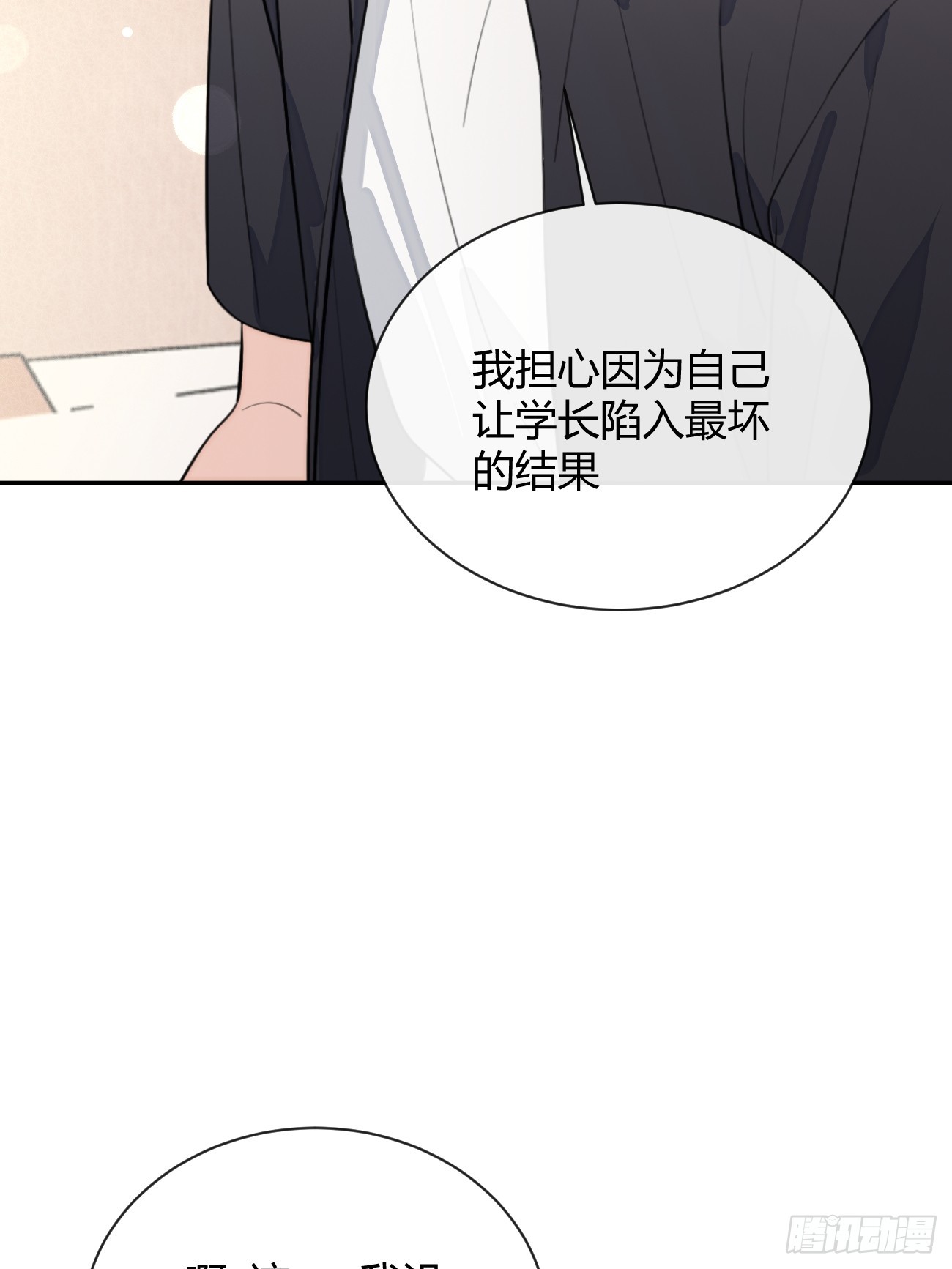 23.“大型犬”的安慰方法33