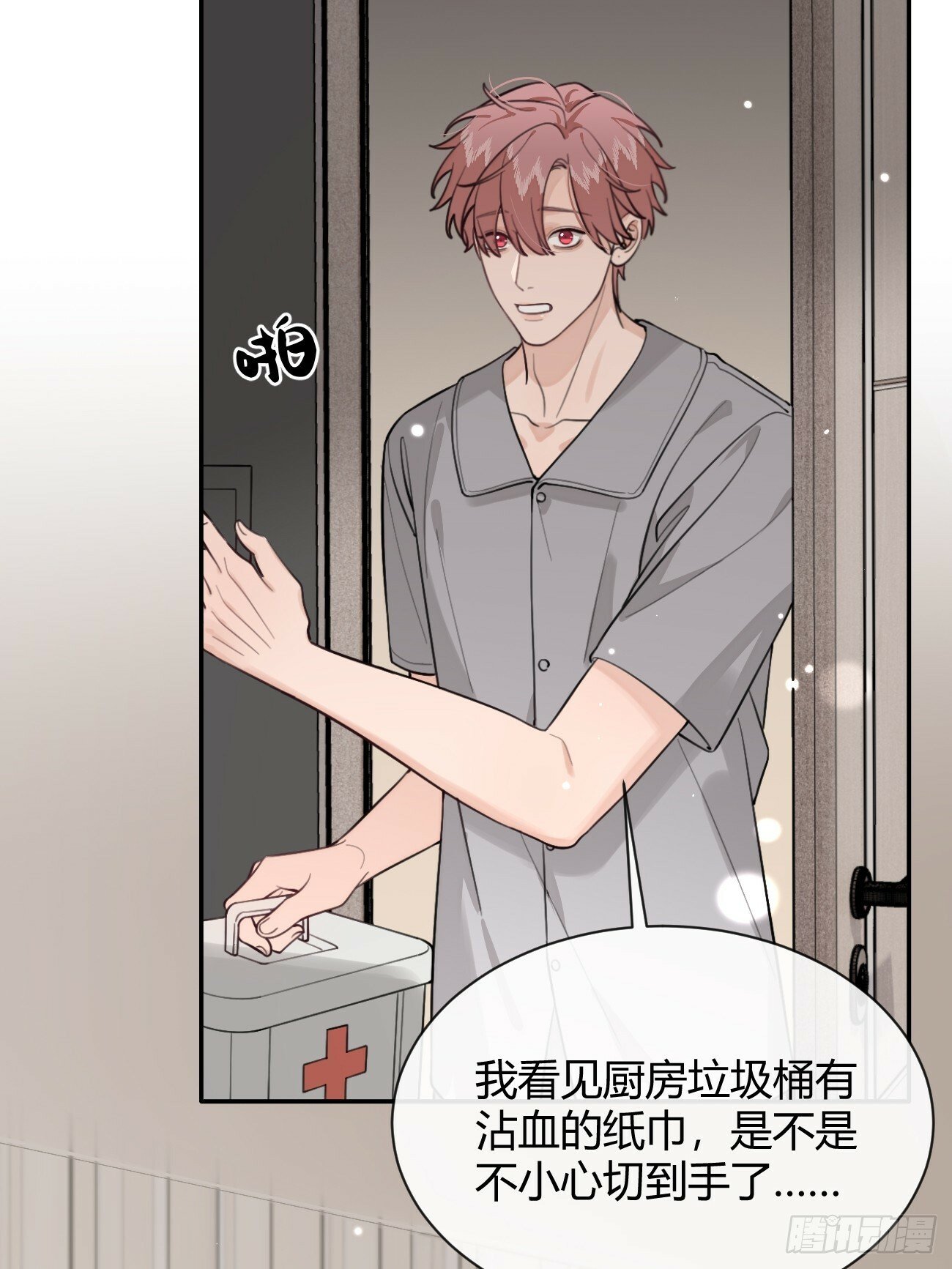 48. 学长，我手疼14