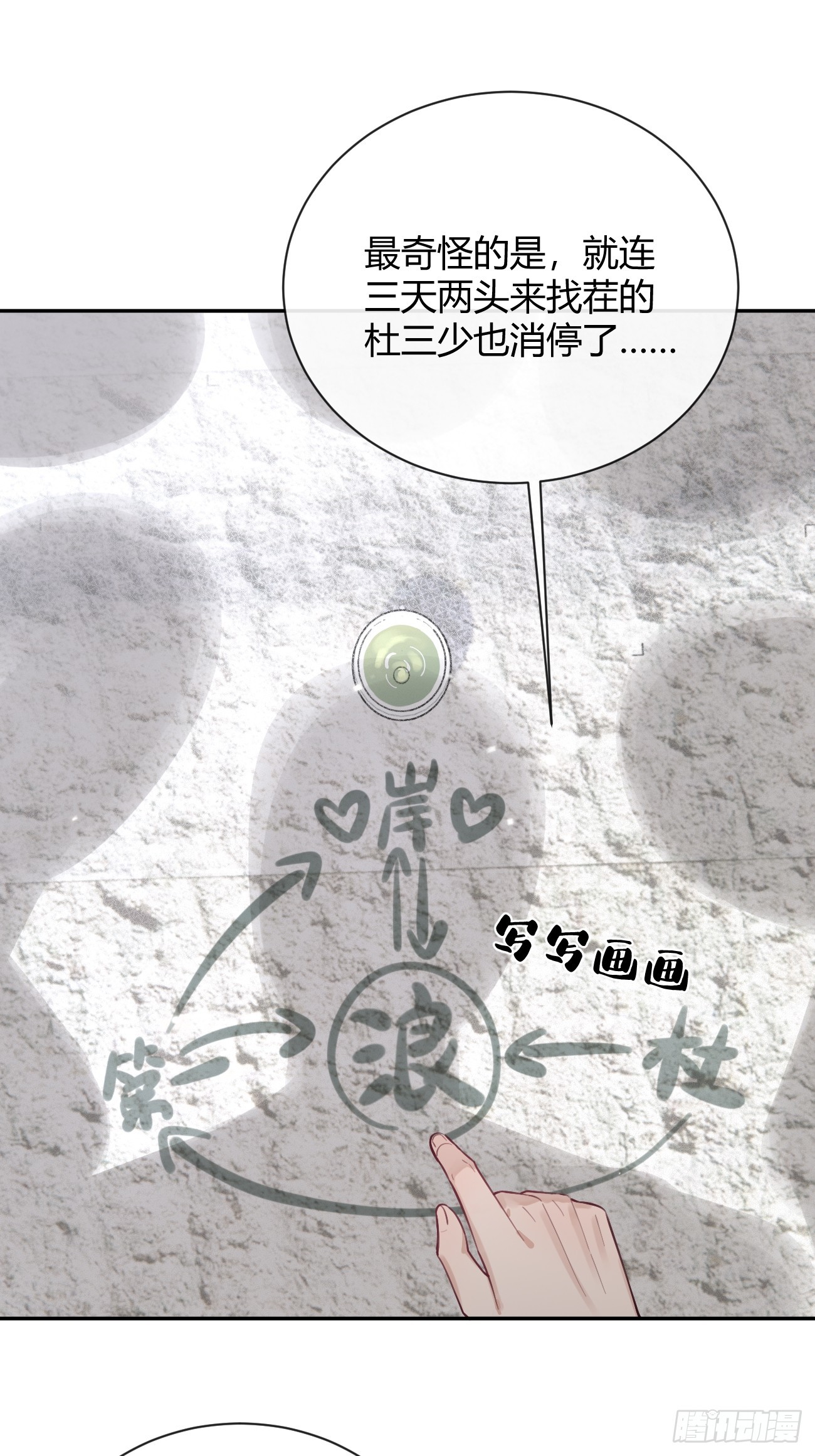 19.弥花宫11