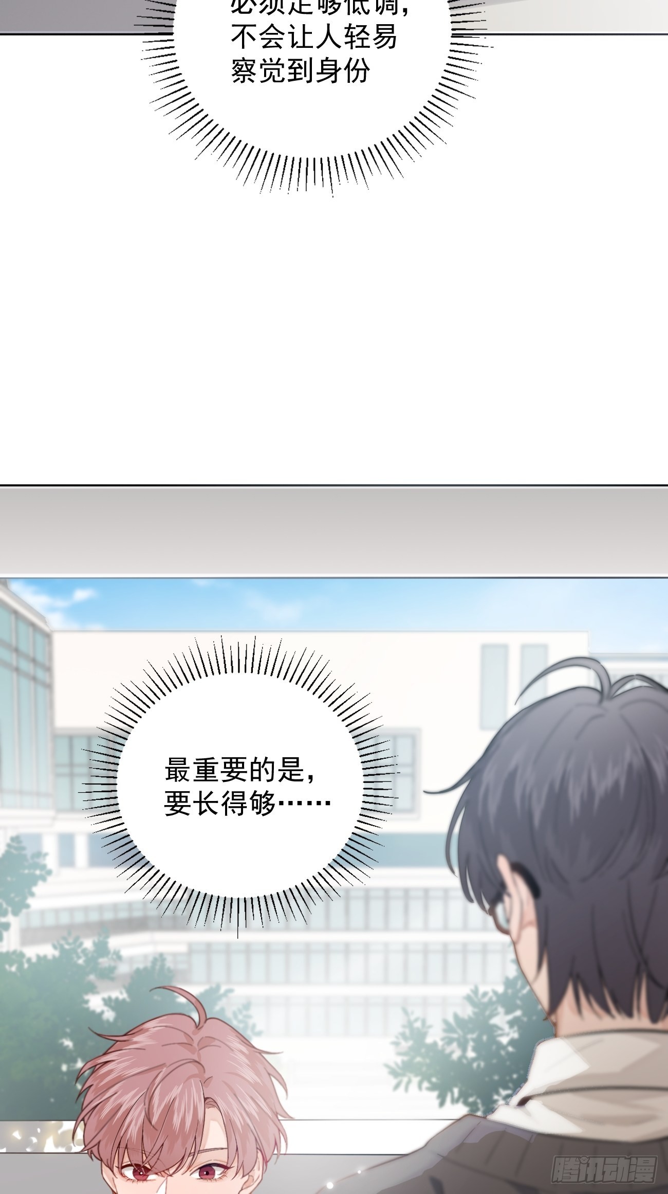 01.成为我的人吧！48