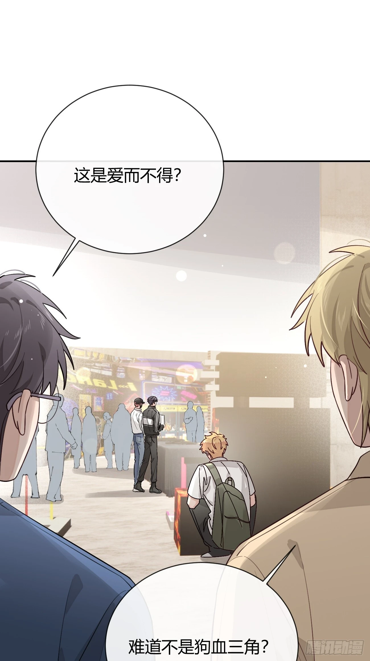 30. 狗血三角？45