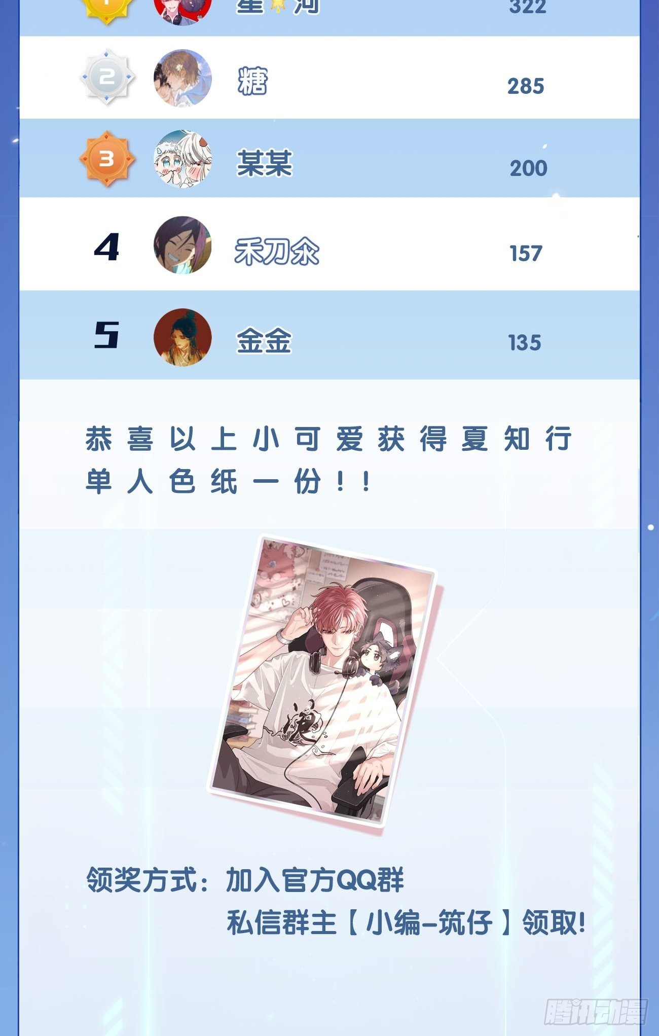 06.学神的另一面67