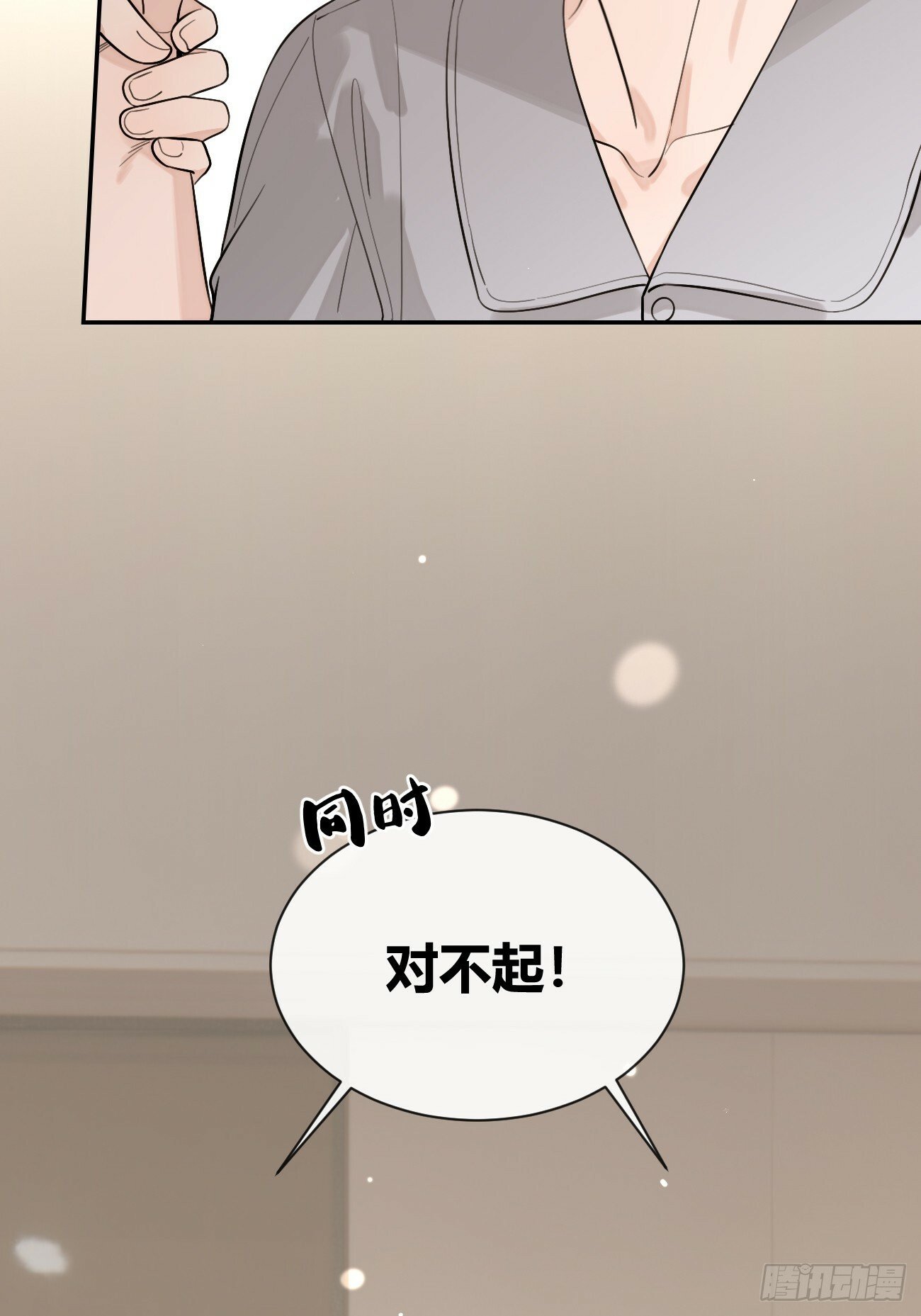 48. 学长，我手疼28