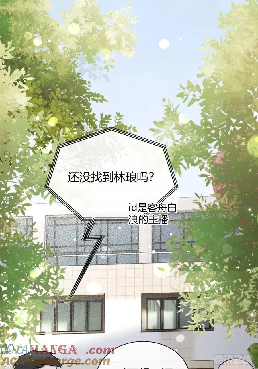 74.你是？！21