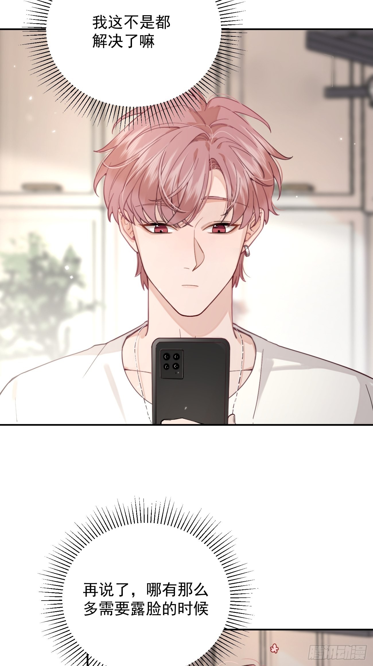 05.想要你49